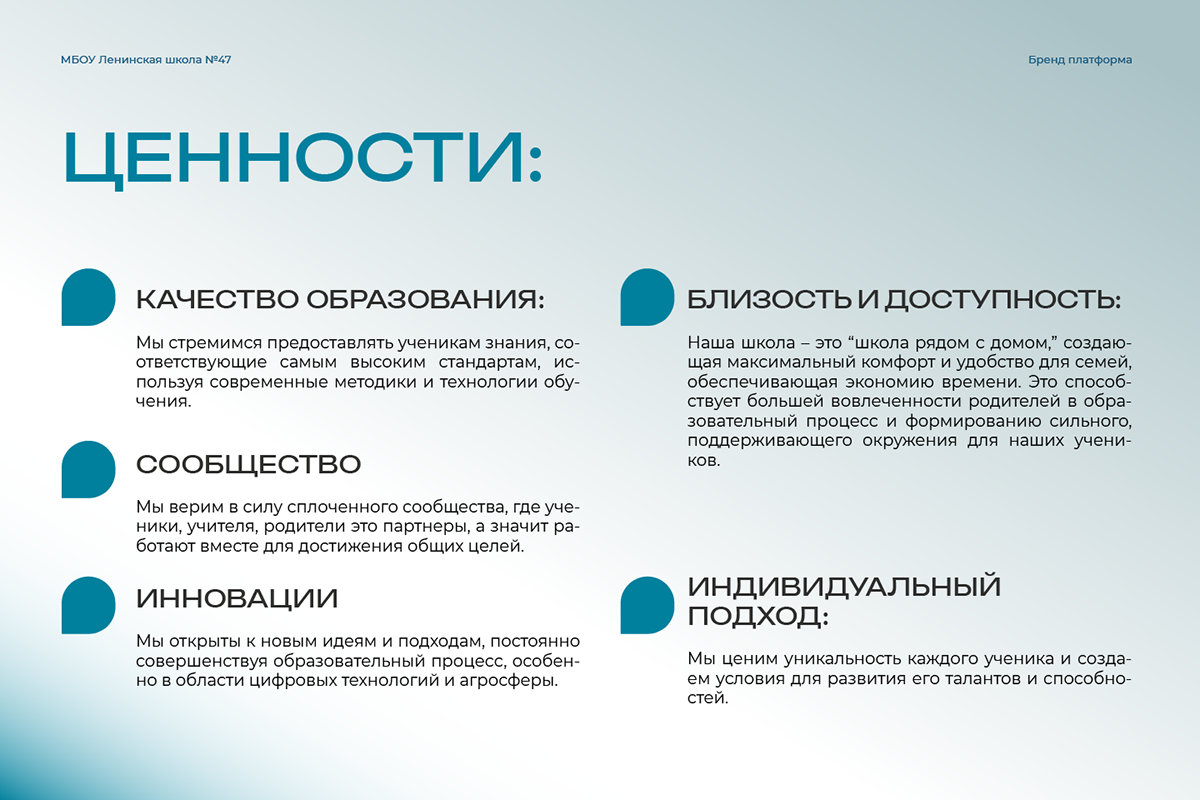 Школа. Фирменный стиль / Identity of the school — Изображение №4 — Брендинг на Dprofile