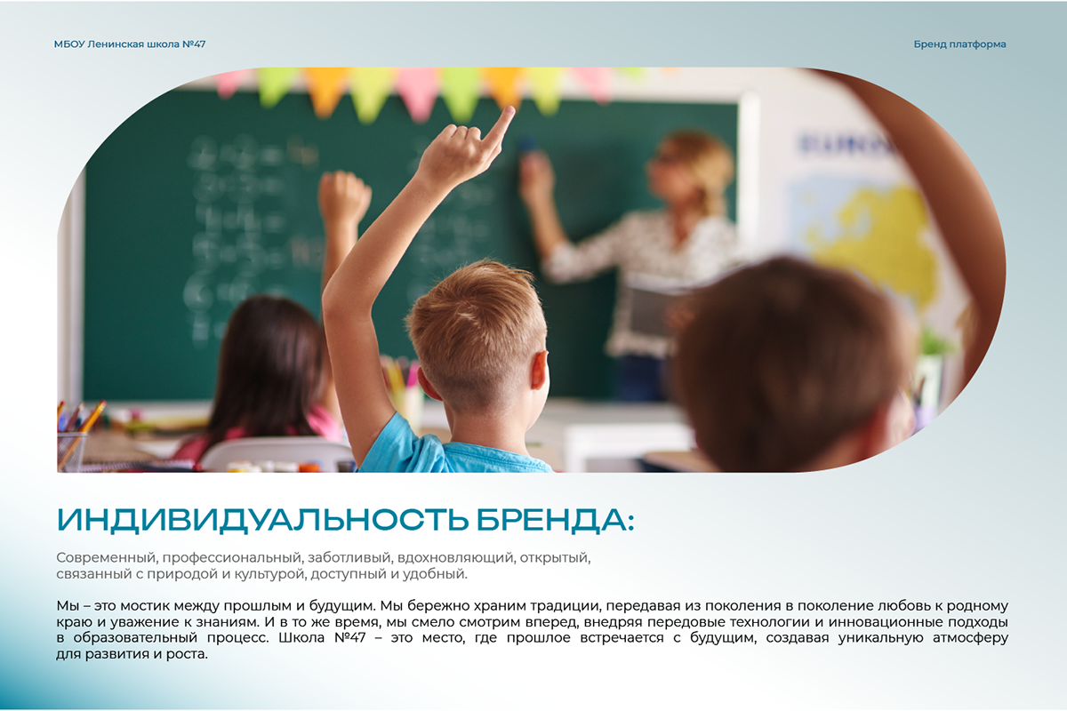 Школа. Фирменный стиль / Identity of the school — Изображение №5 — Брендинг на Dprofile