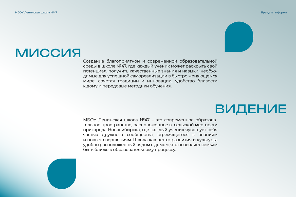 Школа. Фирменный стиль / Identity of the school — Изображение №3 — Брендинг на Dprofile