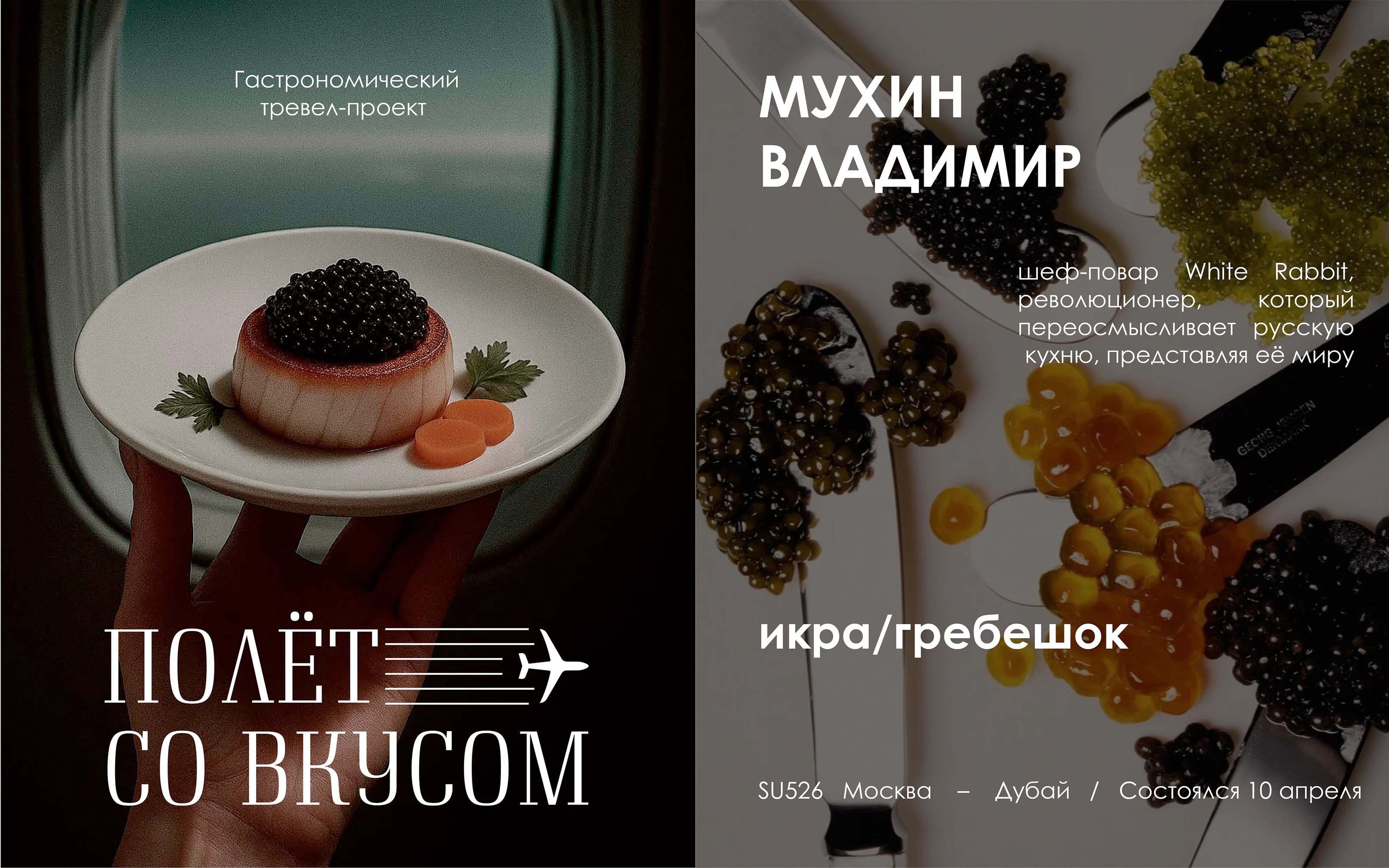 TRAVEL PROJECT / IDENTITY / LOGO — Изображение №8 — Брендинг на Dprofile