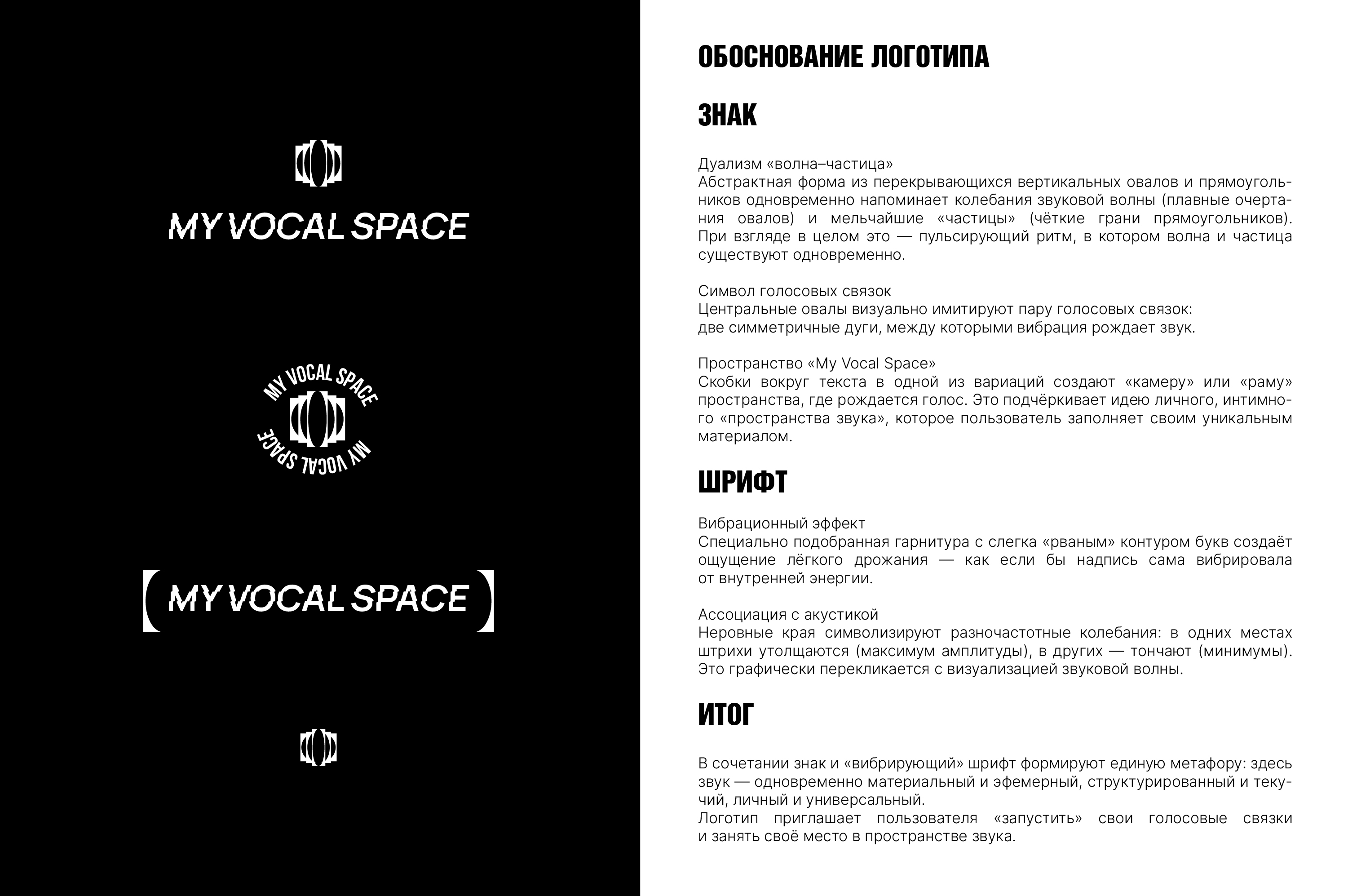 Vocal School Identity & Logo | Айдентика школы вокала — Изображение №13 — Брендинг на Dprofile