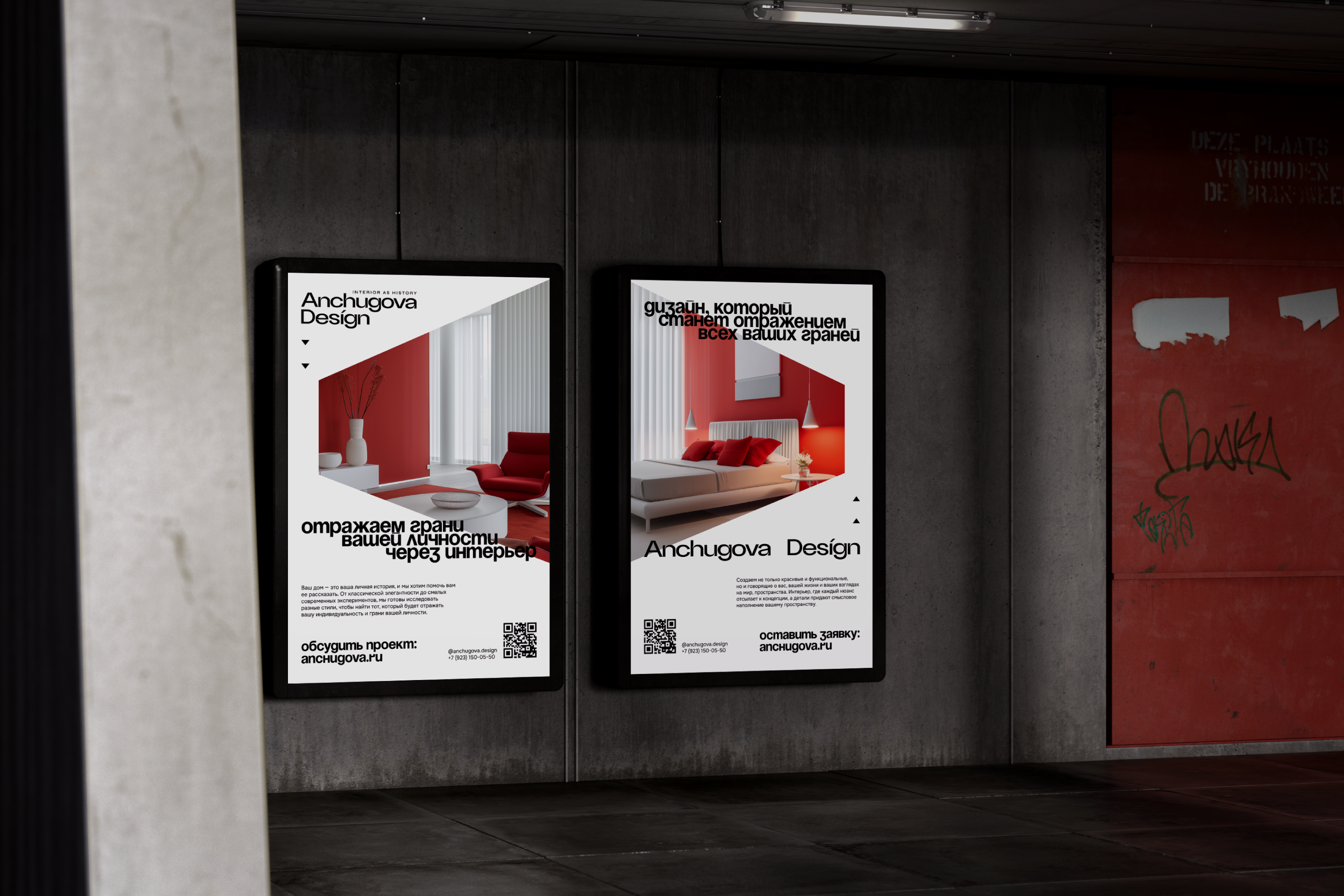 Anchugova Identity for an interior design studio. — Изображение №3 — Брендинг на Dprofile