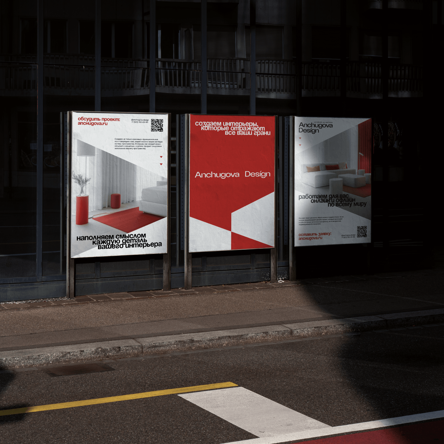 Anchugova Identity for an interior design studio. — Изображение №1 — Брендинг на Dprofile