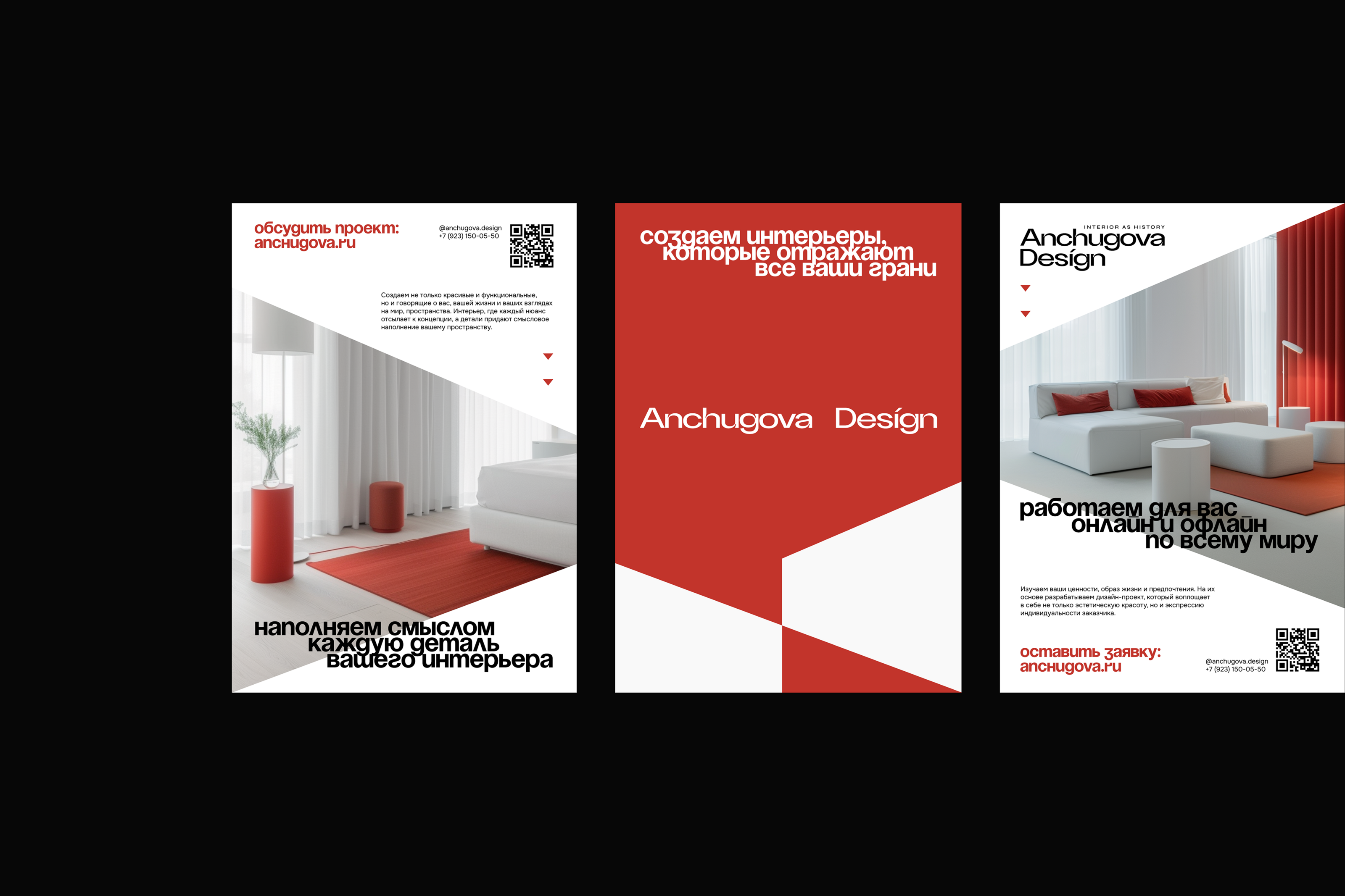 Anchugova Identity for an interior design studio. — Изображение №18 — Брендинг на Dprofile