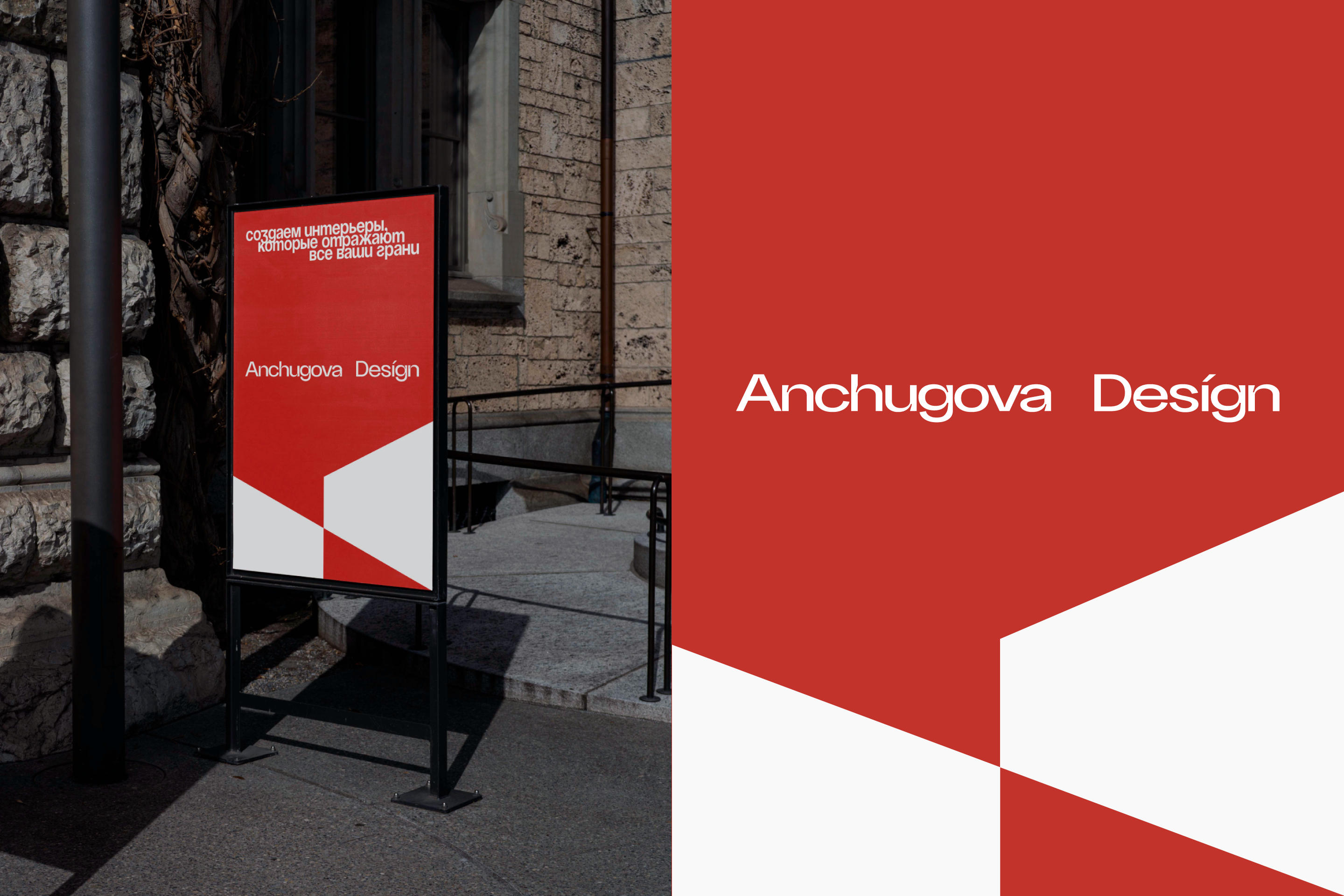 Anchugova Identity for an interior design studio. — Изображение №4 — Брендинг на Dprofile