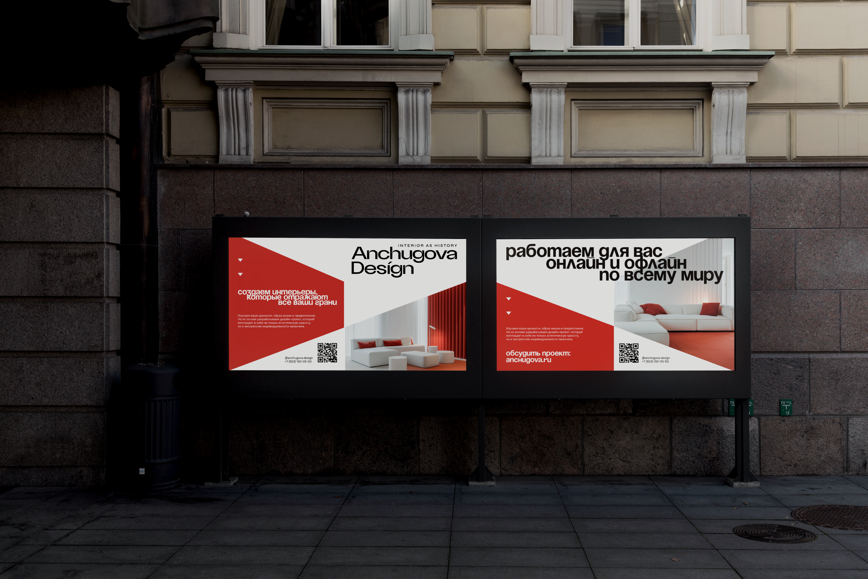 Anchugova Identity for an interior design studio. — Изображение №6 — Брендинг на Dprofile