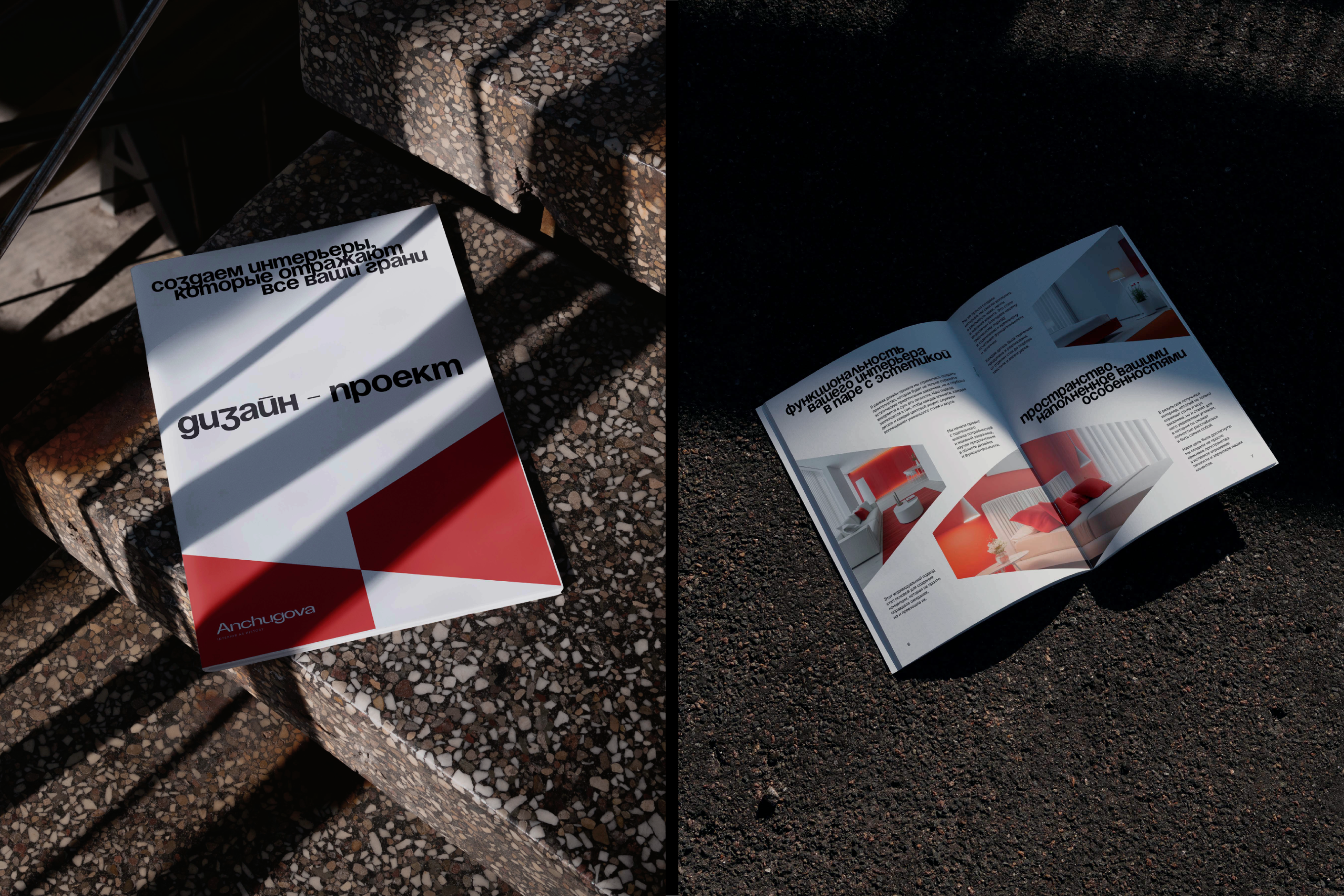 Anchugova Identity for an interior design studio. — Изображение №12 — Брендинг на Dprofile