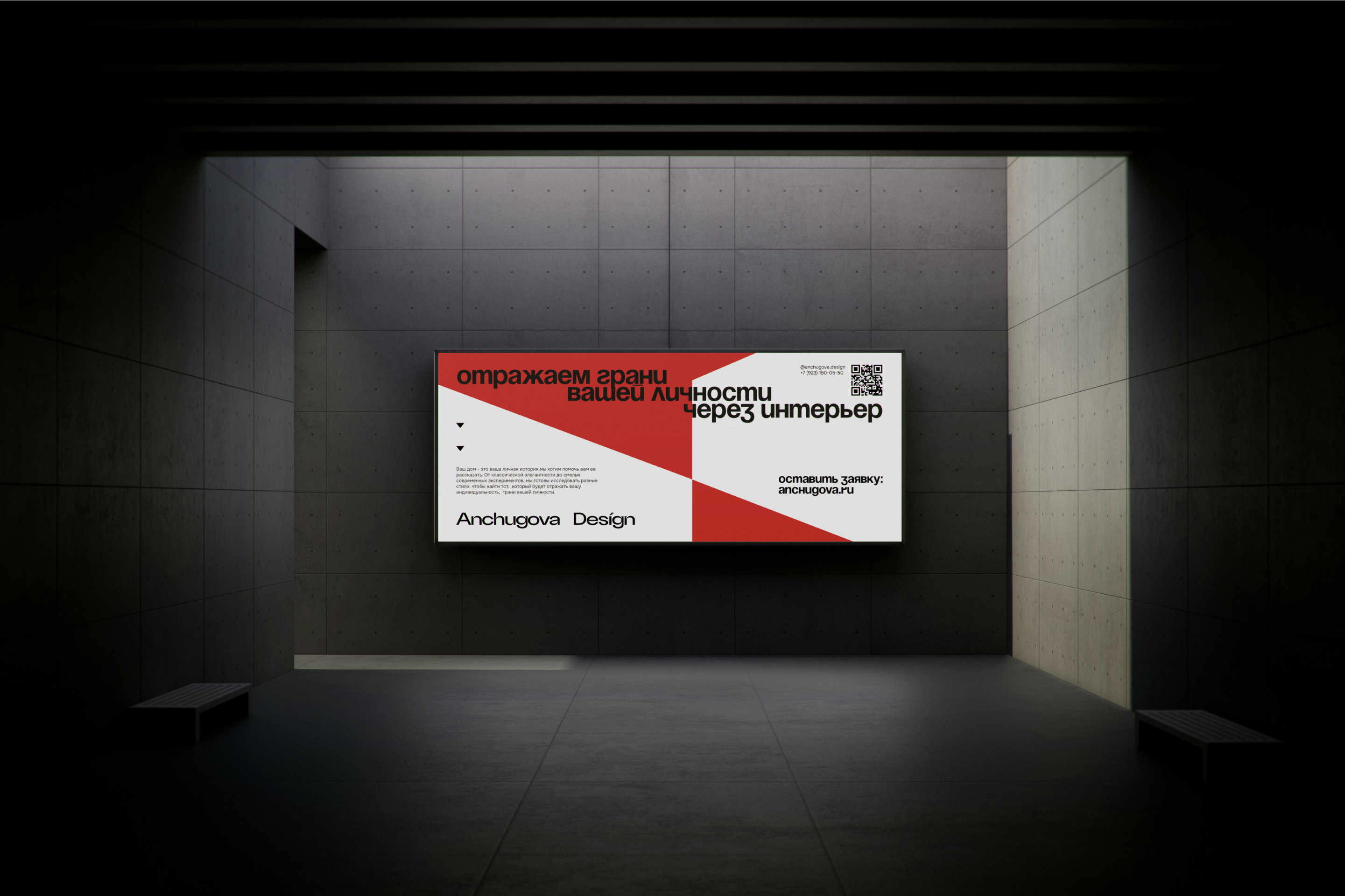 Anchugova Identity for an interior design studio. — Изображение №19 — Брендинг на Dprofile