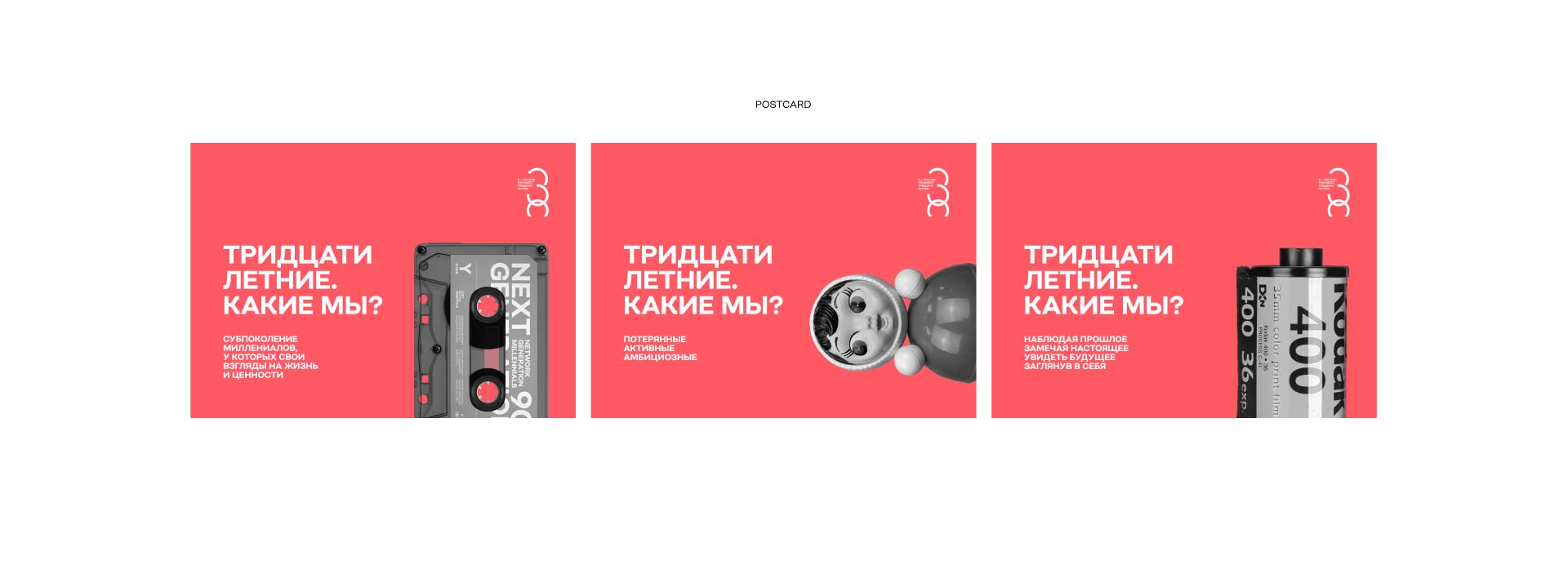 Манифест 30-летних — Изображение №17 — Интерфейсы, Брендинг на Dprofile