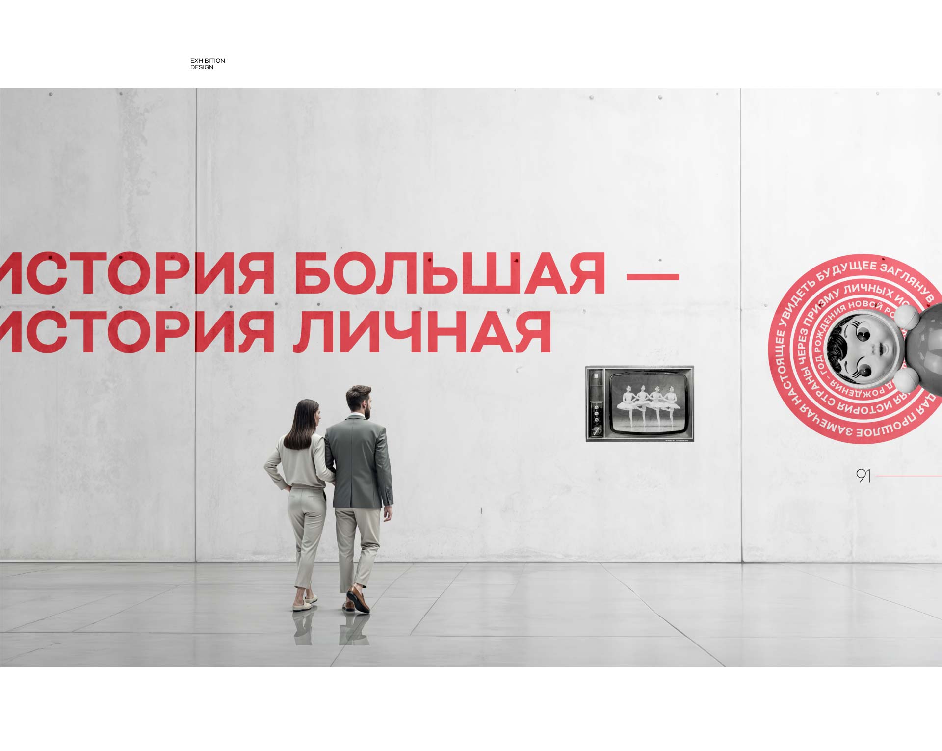 Манифест 30-летних — Изображение №10 — Интерфейсы, Брендинг на Dprofile