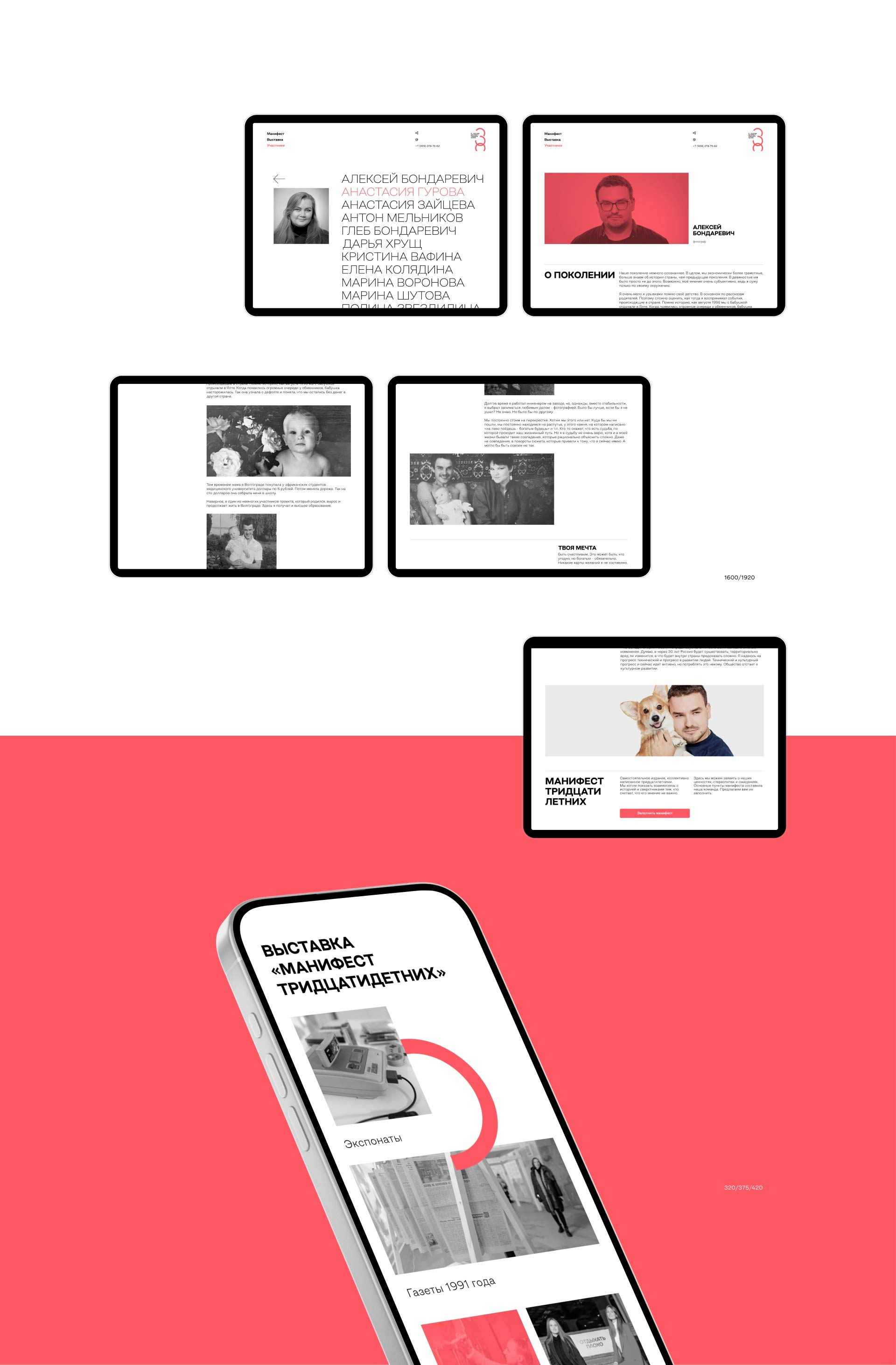 Манифест 30-летних — Изображение №20 — Интерфейсы, Брендинг на Dprofile