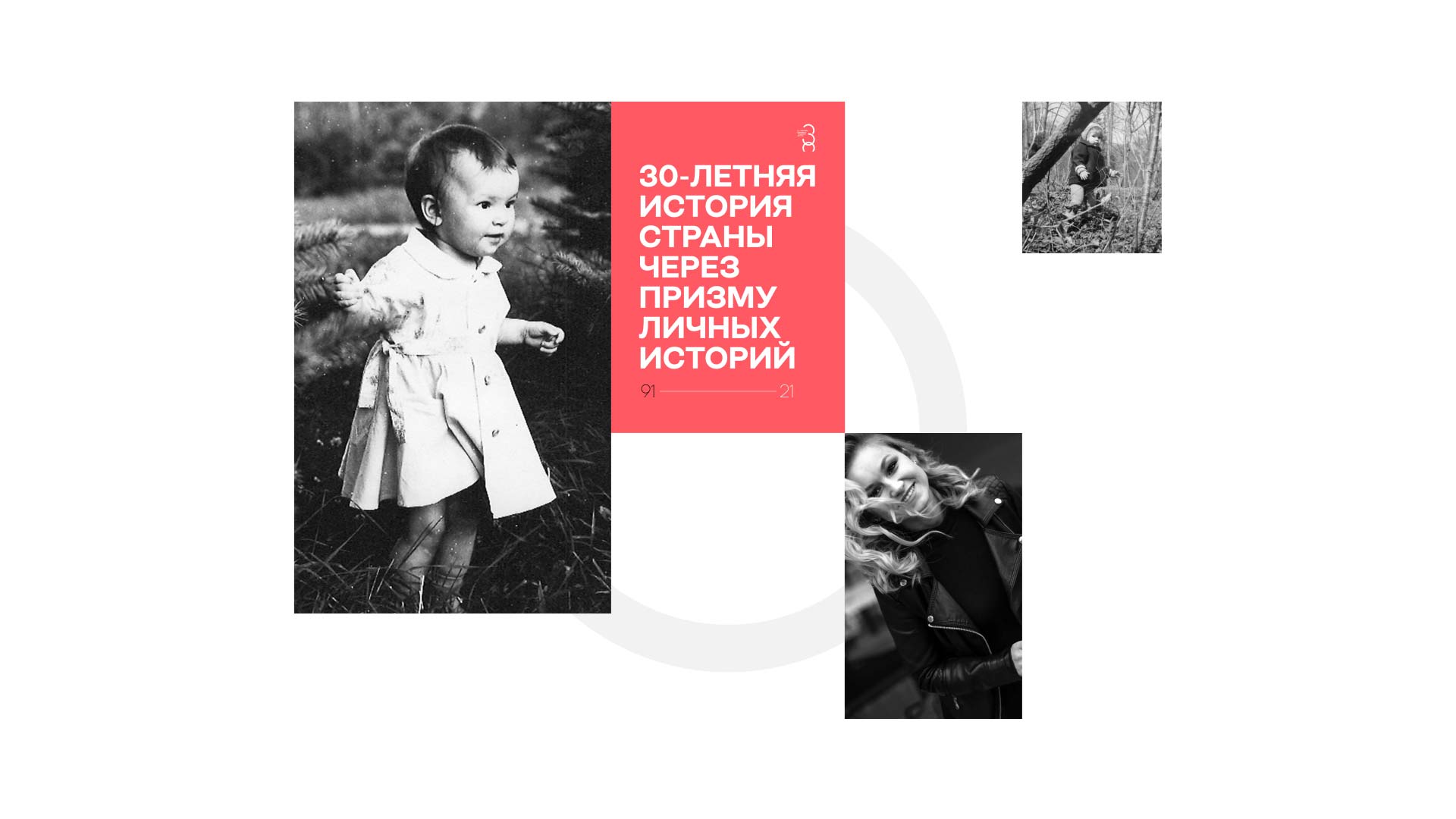 Манифест 30-летних — Изображение №3 — Интерфейсы, Брендинг на Dprofile