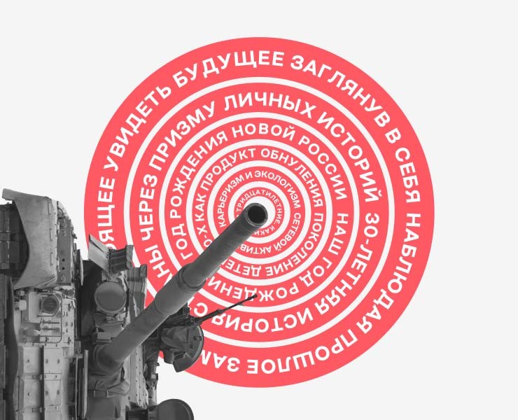 Манифест 30-летних на Dprofile