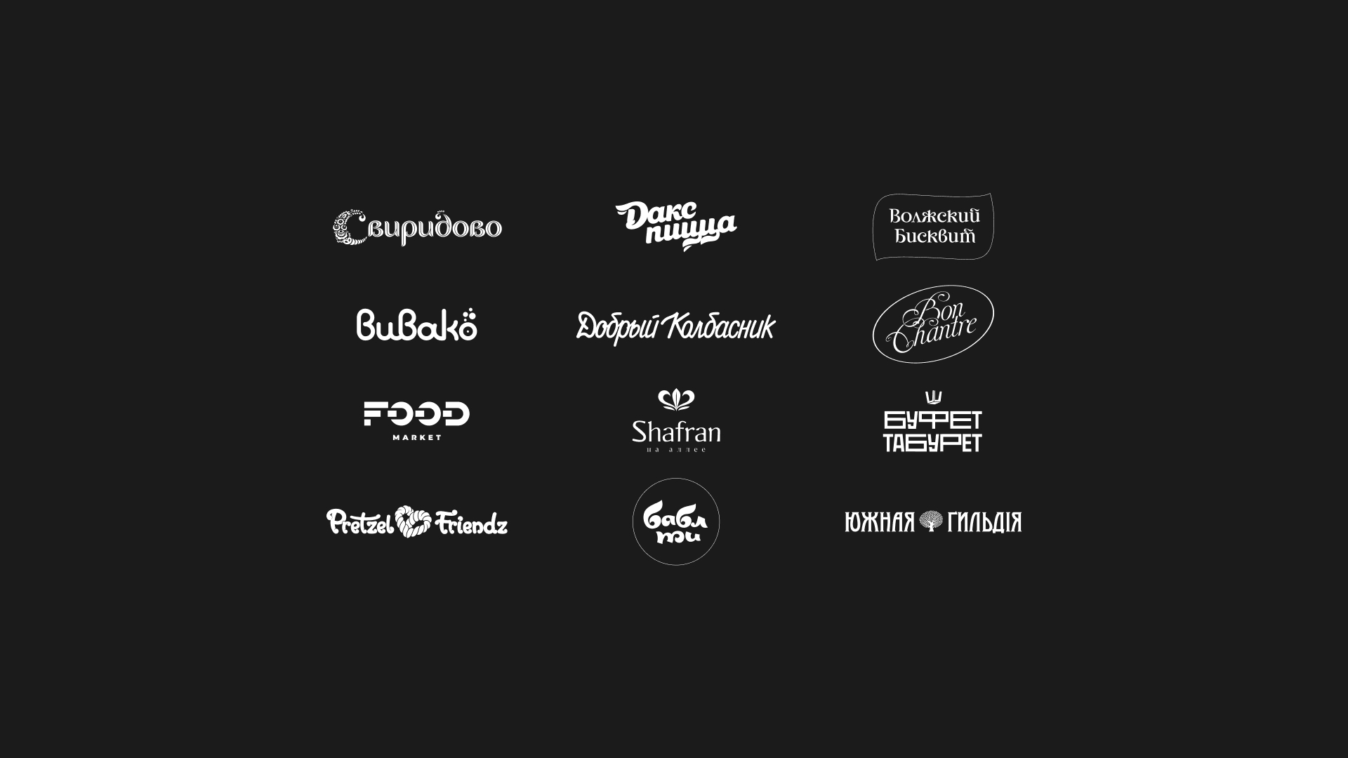 Selected logo and brands — Изображение №14 — Брендинг, Графика на Dprofile