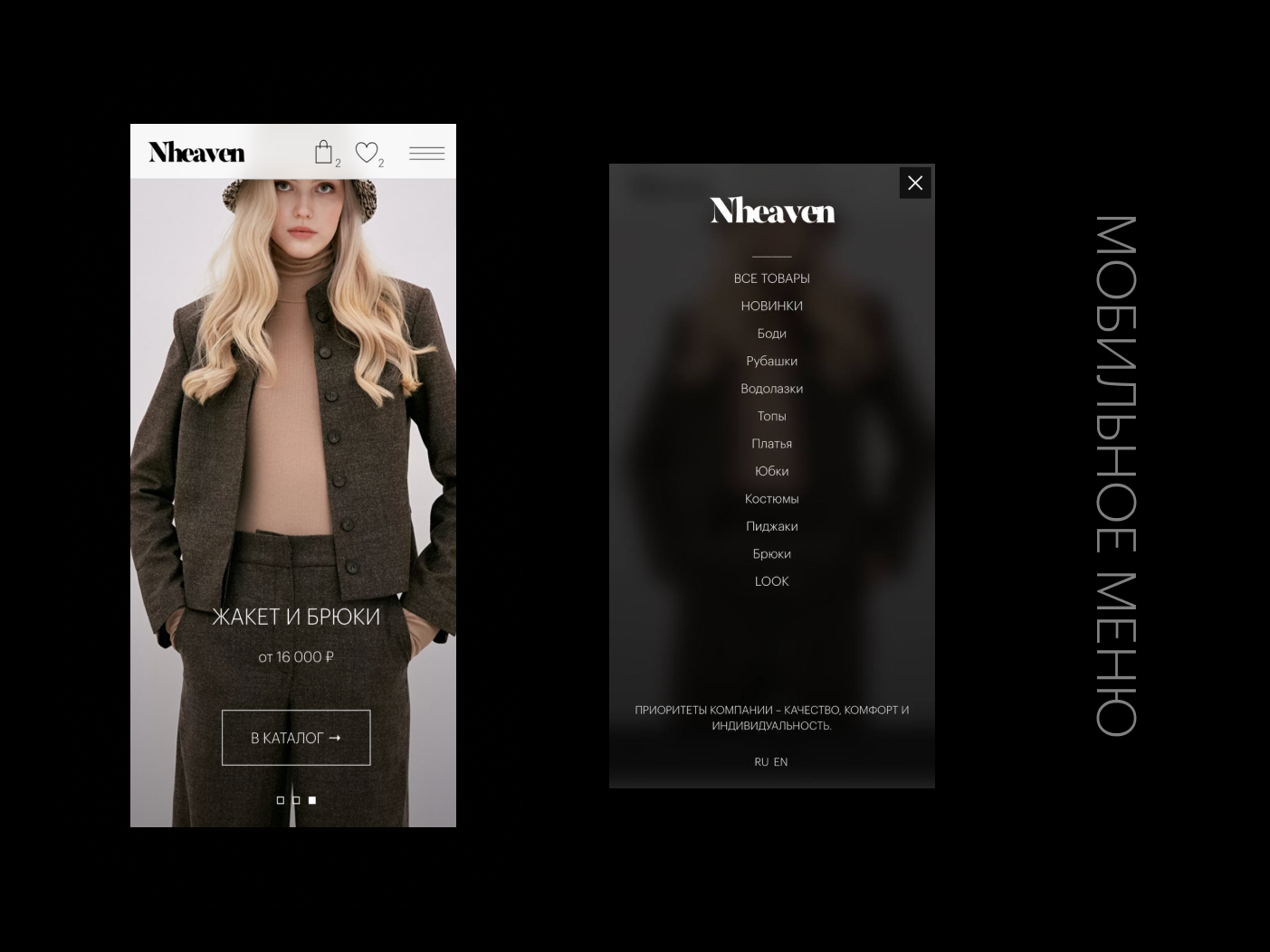 Nheaven - магазин женской одежды — Изображение №10 — Интерфейсы на Dprofile