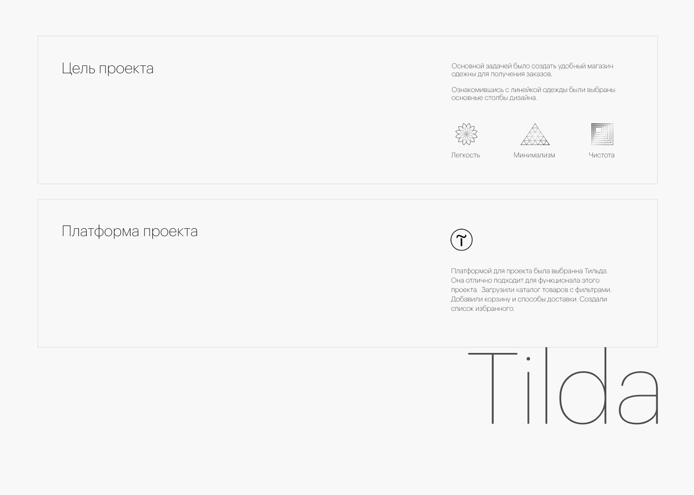 Nheaven - магазин женской одежды — Изображение №3 — Интерфейсы на Dprofile