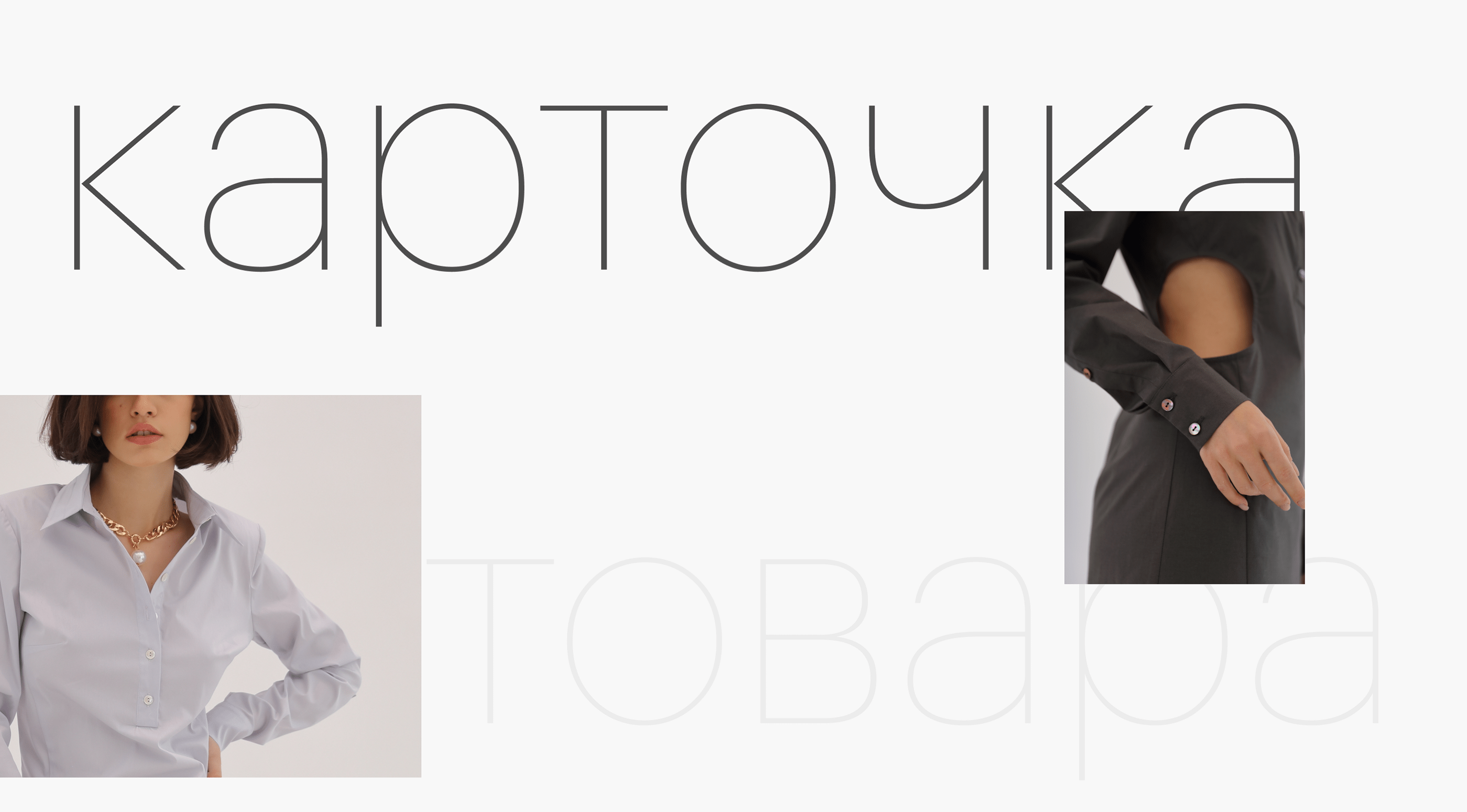 Nheaven - магазин женской одежды — Изображение №5 — Интерфейсы на Dprofile