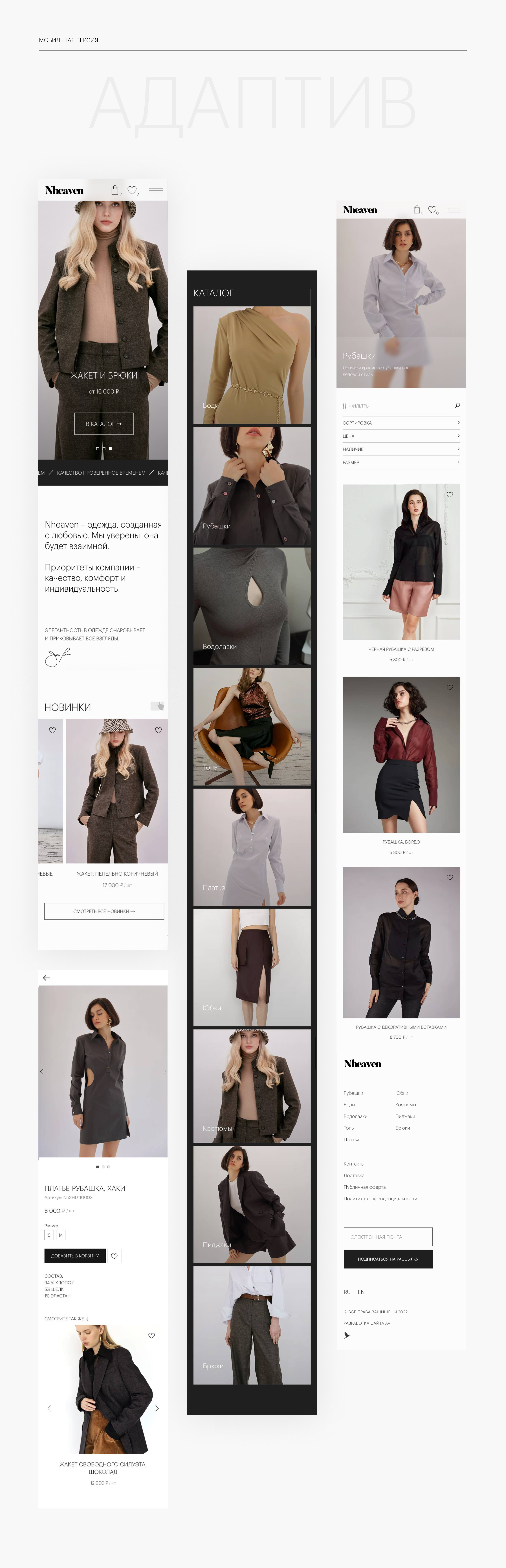 Nheaven - магазин женской одежды — Изображение №9 — Интерфейсы на Dprofile
