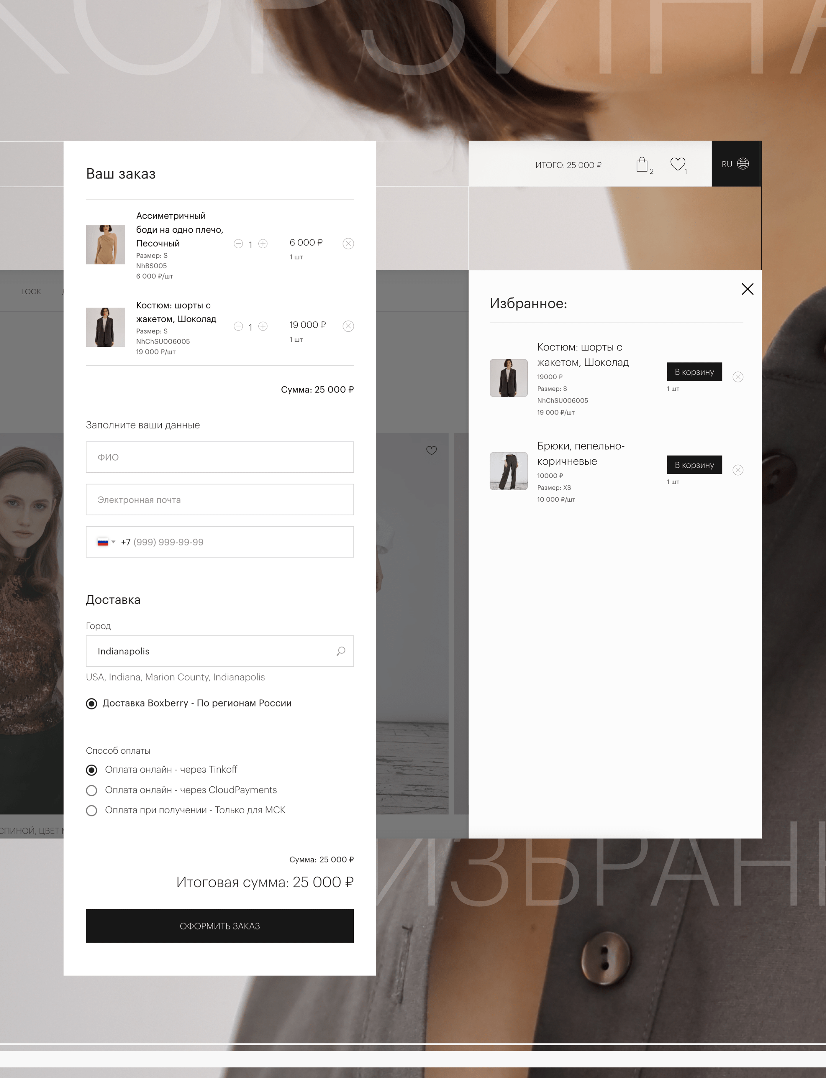 Nheaven - магазин женской одежды — Изображение №8 — Интерфейсы на Dprofile