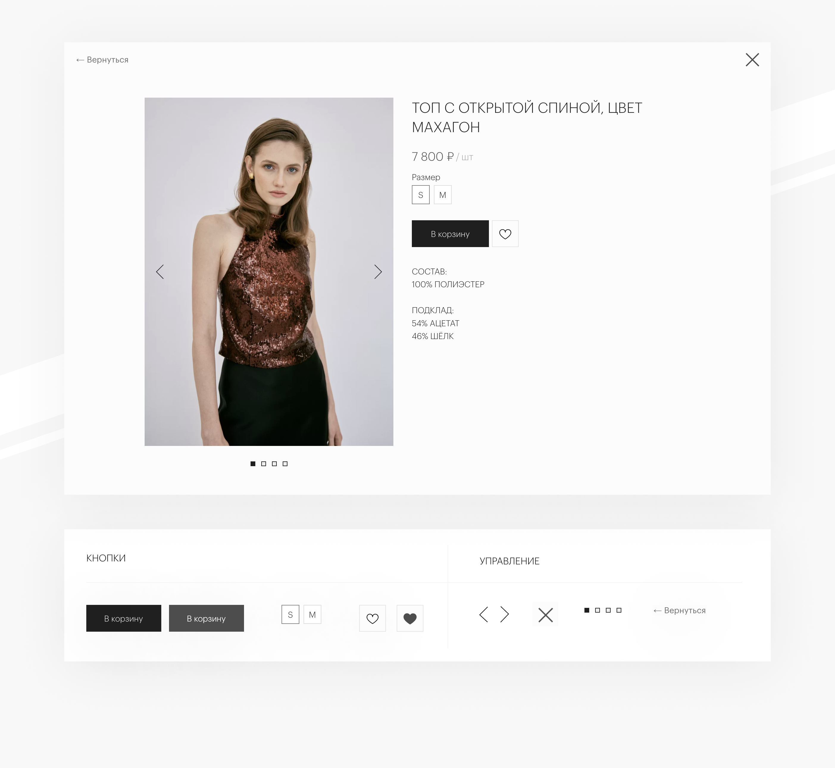 Nheaven - магазин женской одежды — Изображение №6 — Интерфейсы на Dprofile