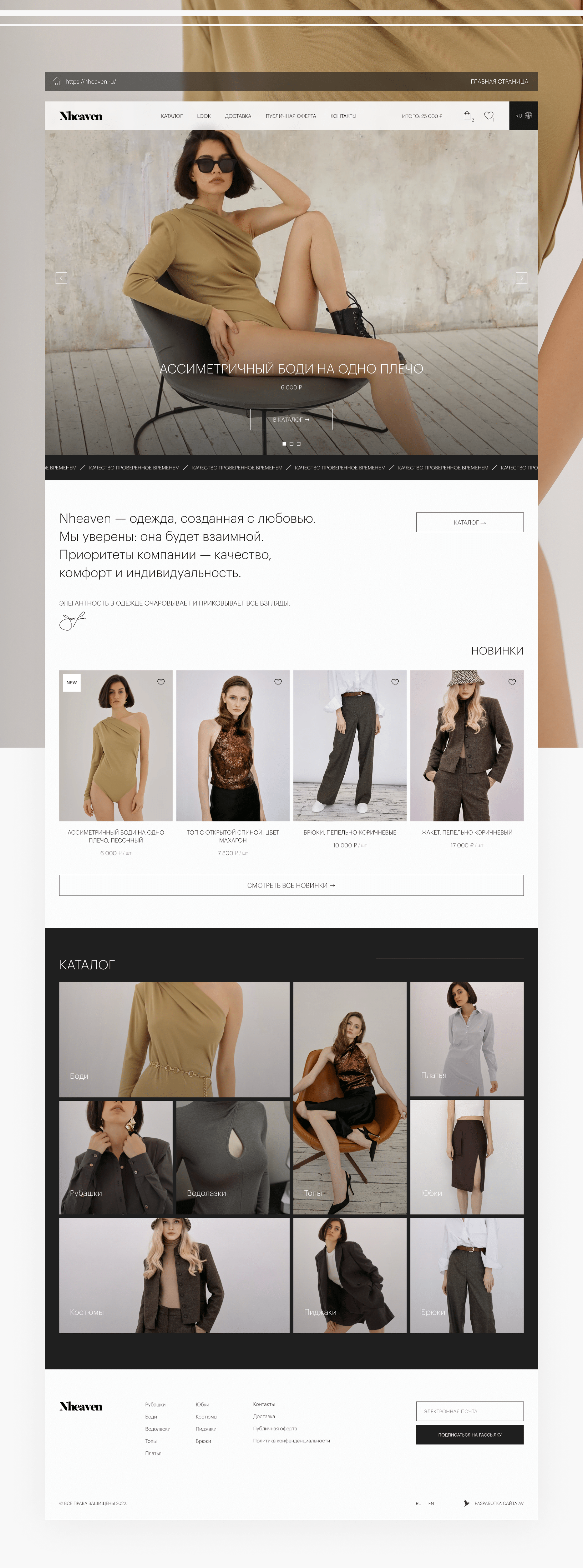 Nheaven - магазин женской одежды — Изображение №4 — Интерфейсы на Dprofile