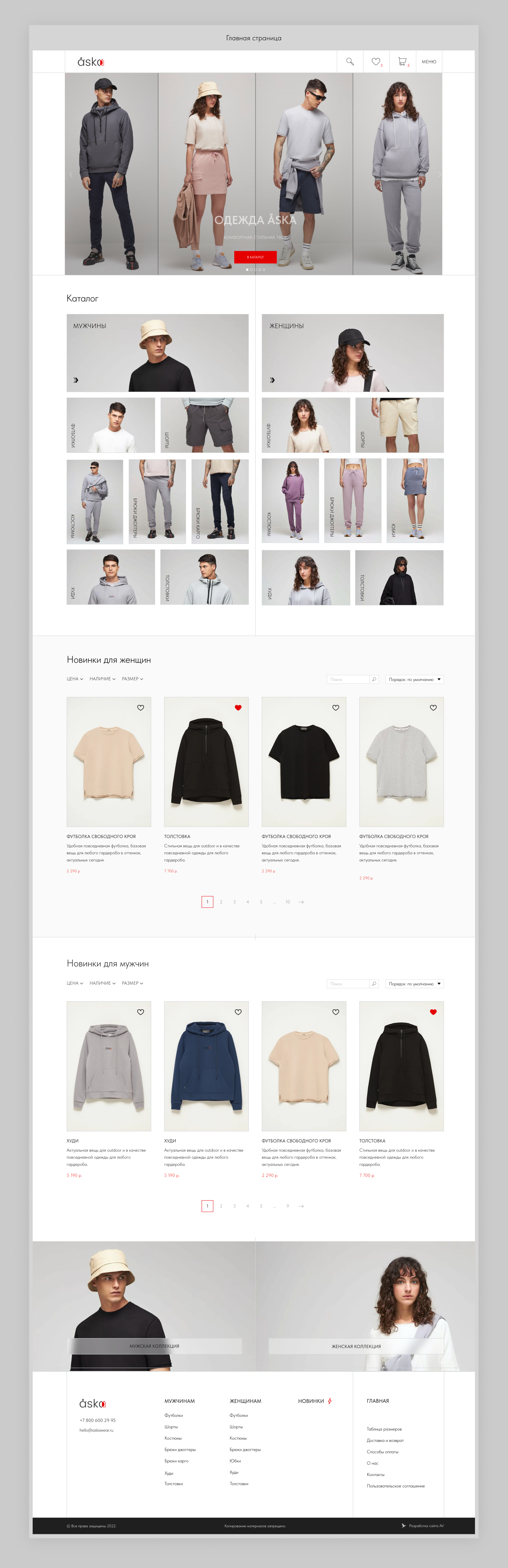 Åska - интернет магазин одежды — Изображение №13 — Интерфейсы, Брендинг на Dprofile