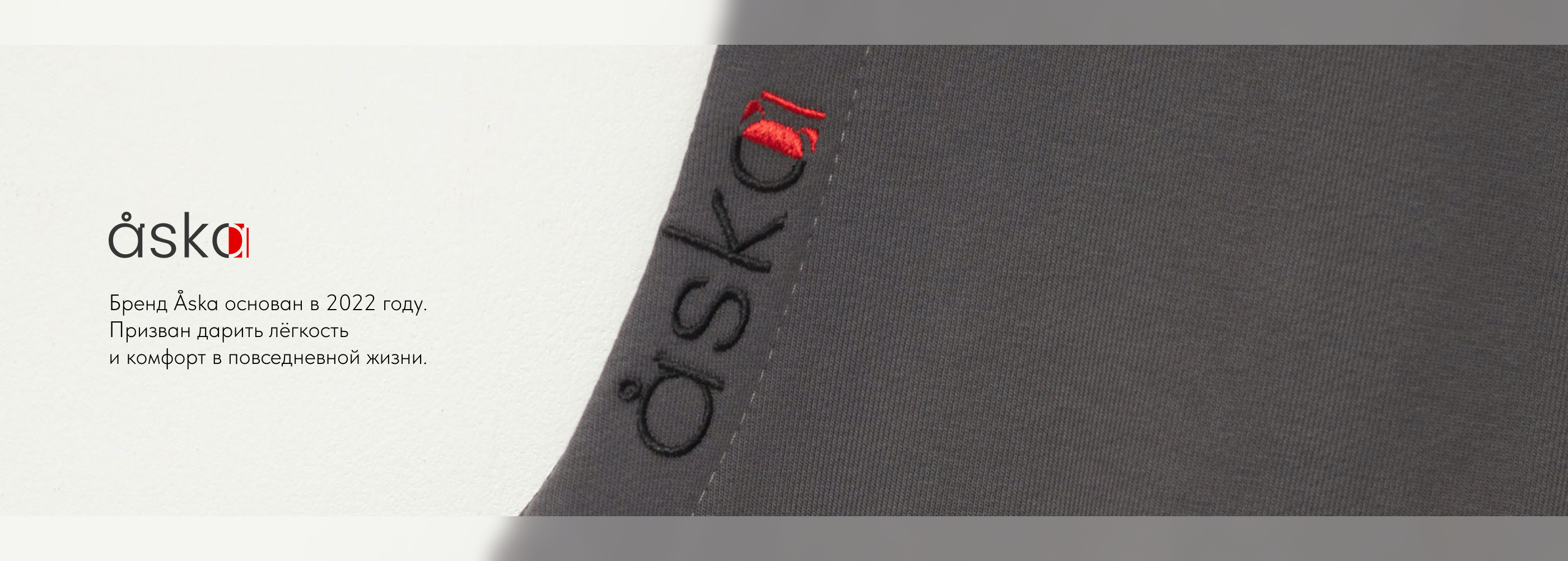 Åska - интернет магазин одежды — Изображение №24 — Интерфейсы, Брендинг на Dprofile