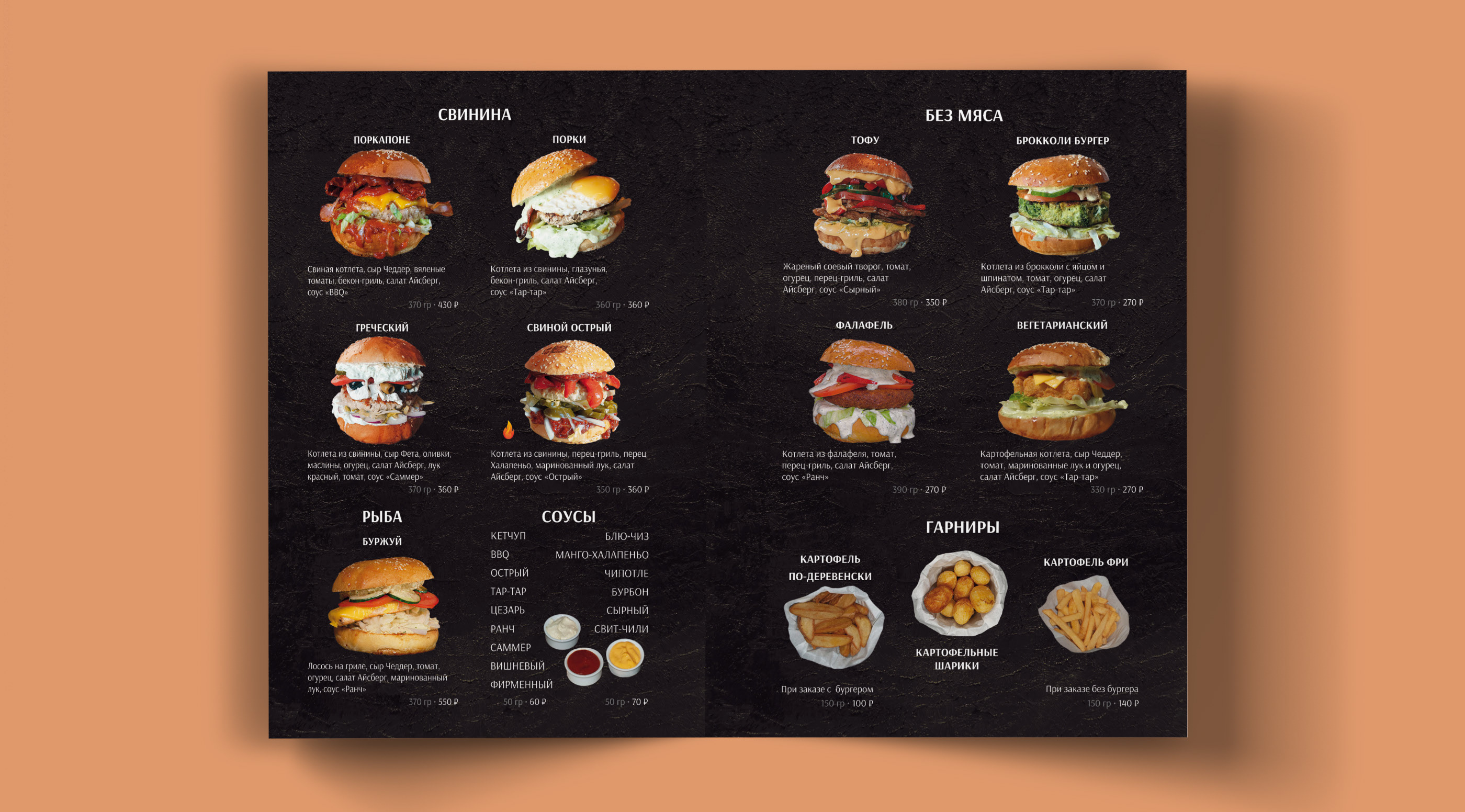 MENU DESIGN Дизайн меню для бургер-бара — Изображение №4 — Иллюстрация, Графика на Dprofile