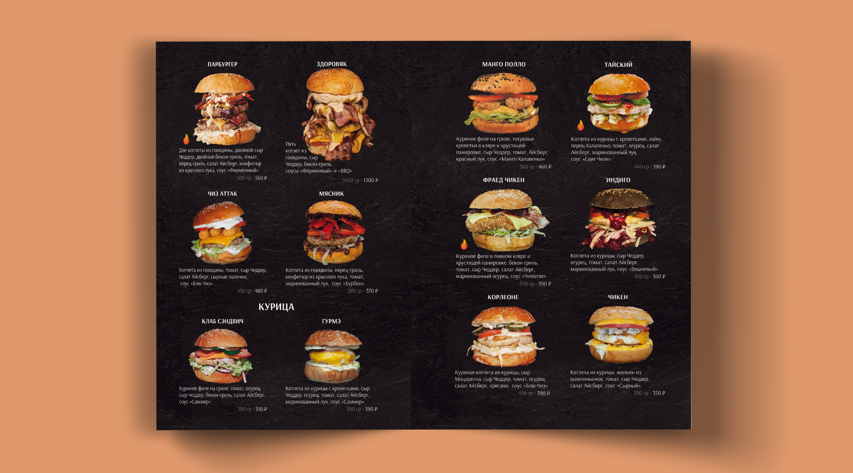 MENU DESIGN Дизайн меню для бургер-бара — Изображение №3 — Иллюстрация, Графика на Dprofile