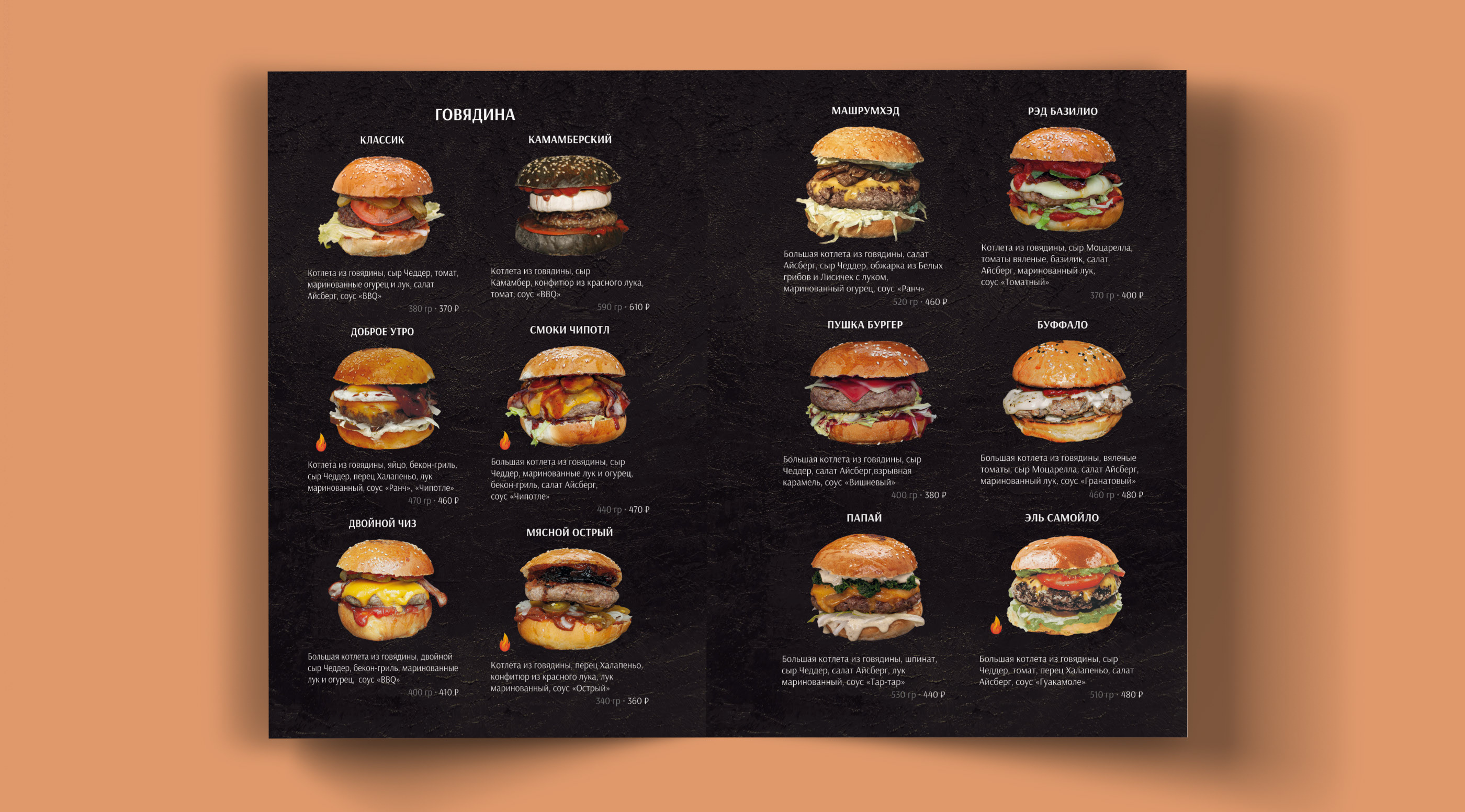 MENU DESIGN Дизайн меню для бургер-бара — Изображение №2 — Иллюстрация, Графика на Dprofile