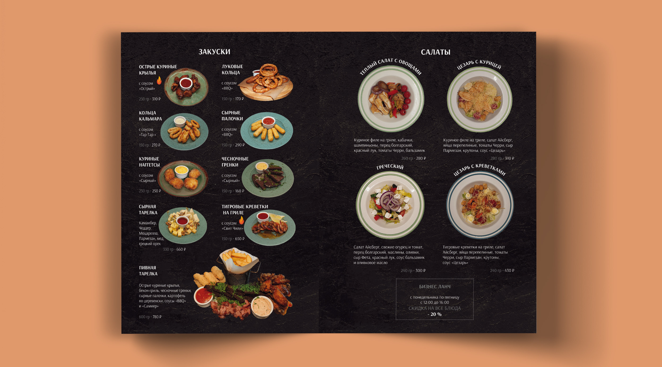 MENU DESIGN Дизайн меню для бургер-бара — Изображение №5 — Иллюстрация, Графика на Dprofile