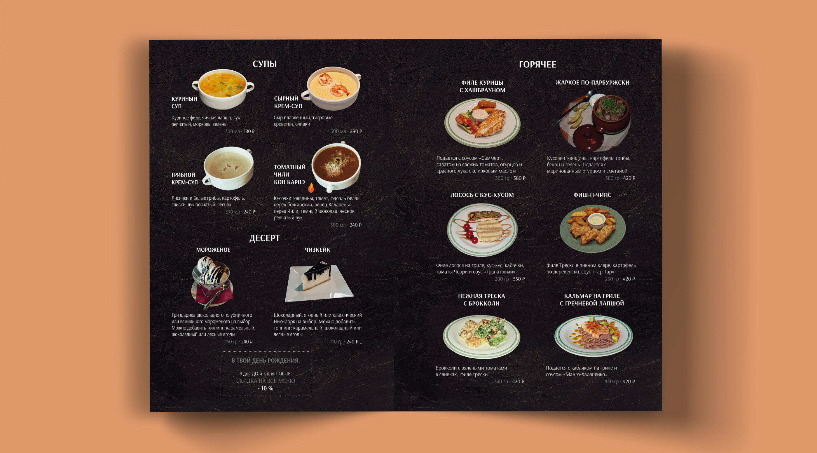 MENU DESIGN Дизайн меню для бургер-бара — Изображение №6 — Иллюстрация, Графика на Dprofile