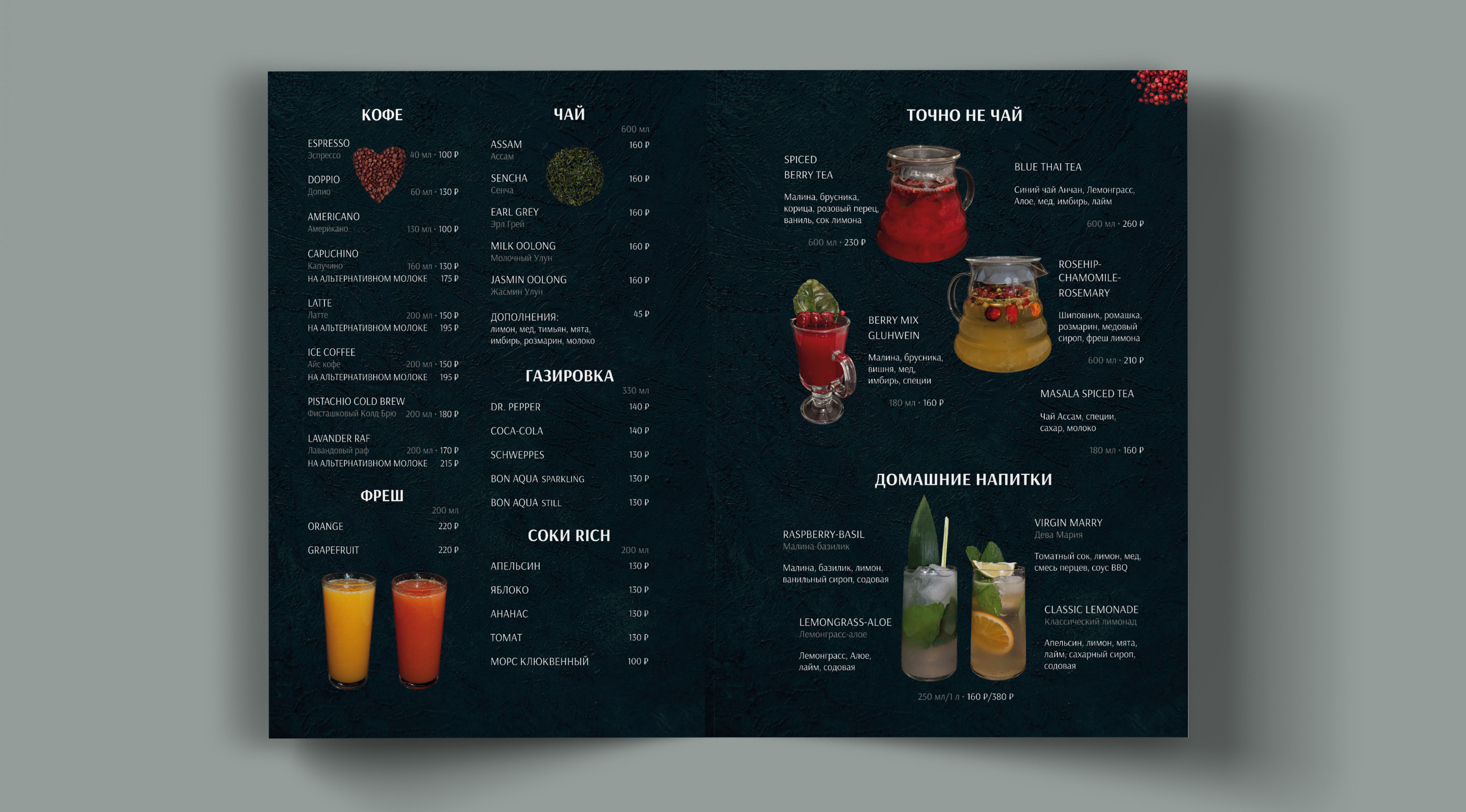 MENU DESIGN Дизайн меню барная карта — Изображение №2 — Иллюстрация, Графика на Dprofile