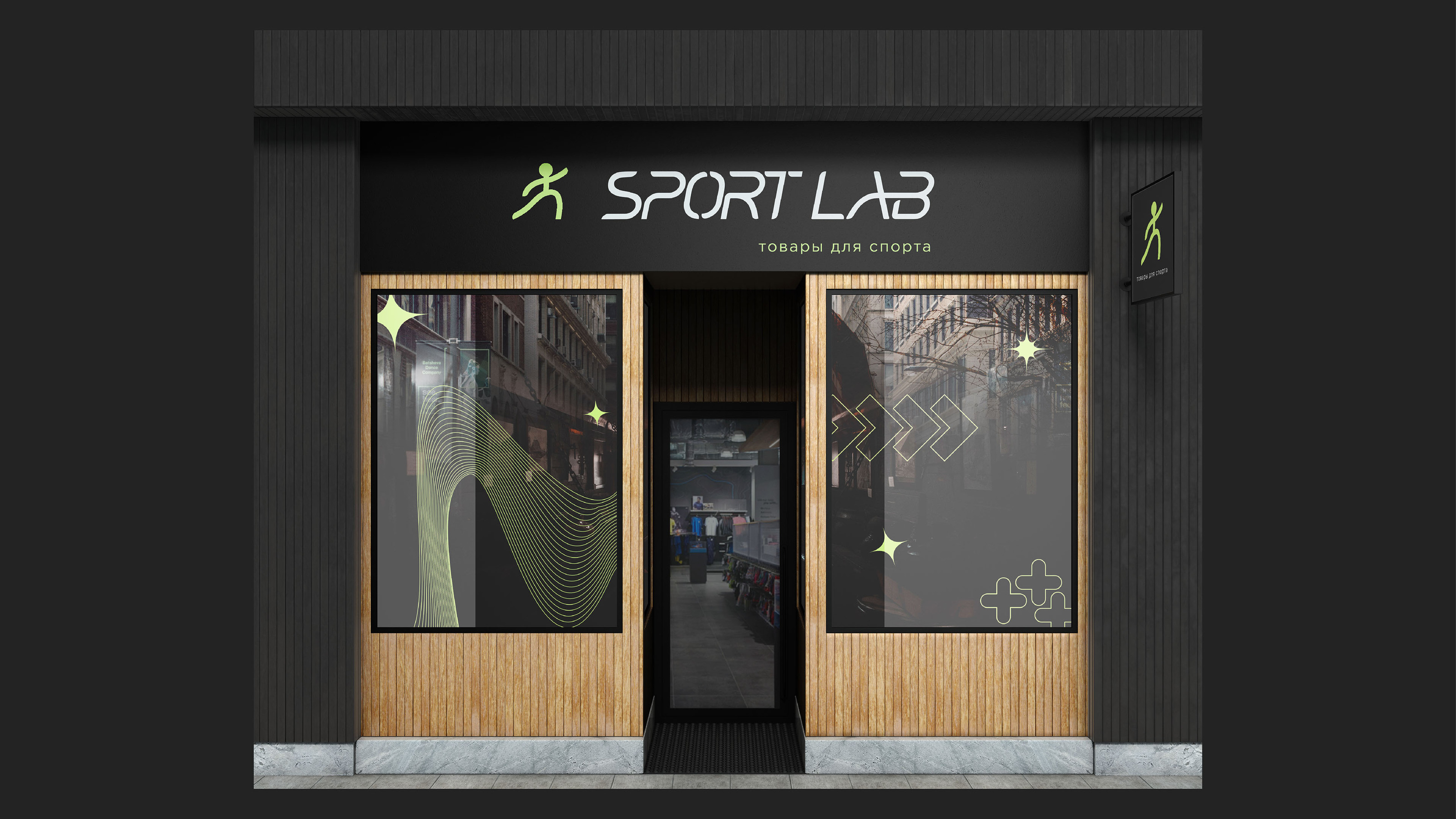Sportlab/ спортивный магазин / sport shop — Изображение №8 — Брендинг, Графика на Dprofile