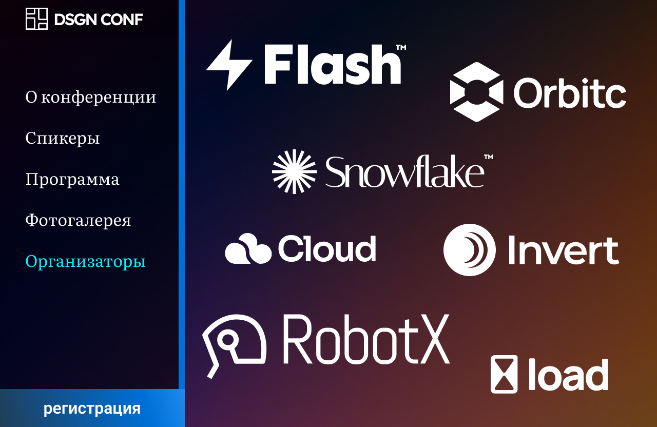 Design conference — Изображение №13 — Интерфейсы на Dprofile