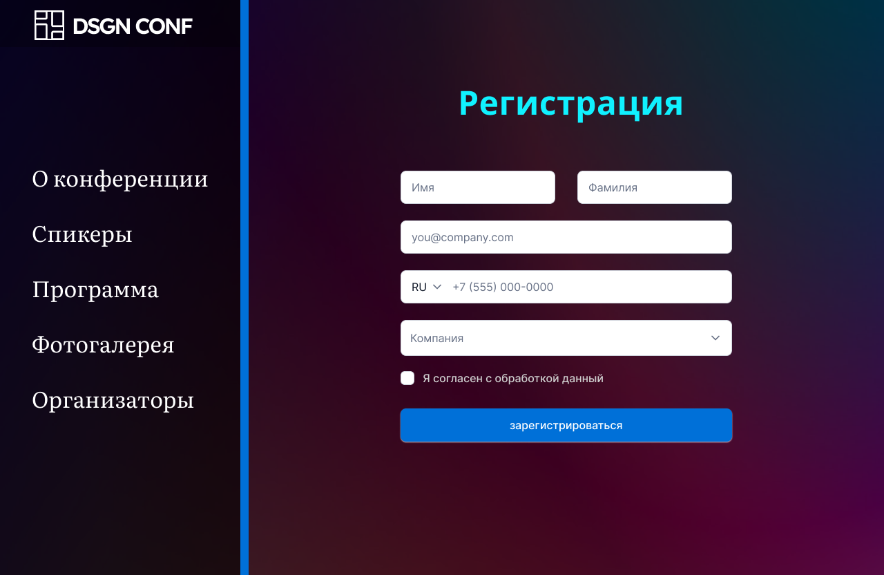 Design conference — Изображение №14 — Интерфейсы на Dprofile