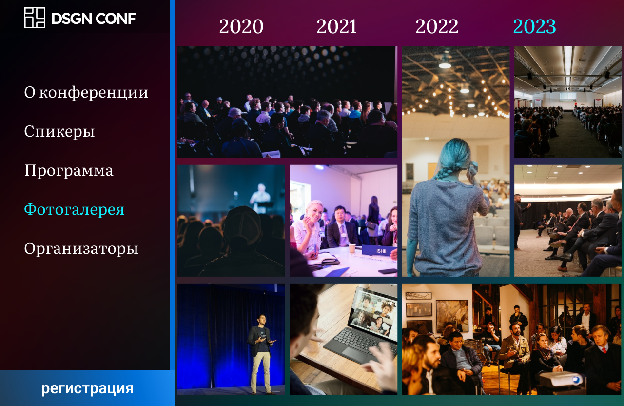 Design conference — Изображение №12 — Интерфейсы на Dprofile