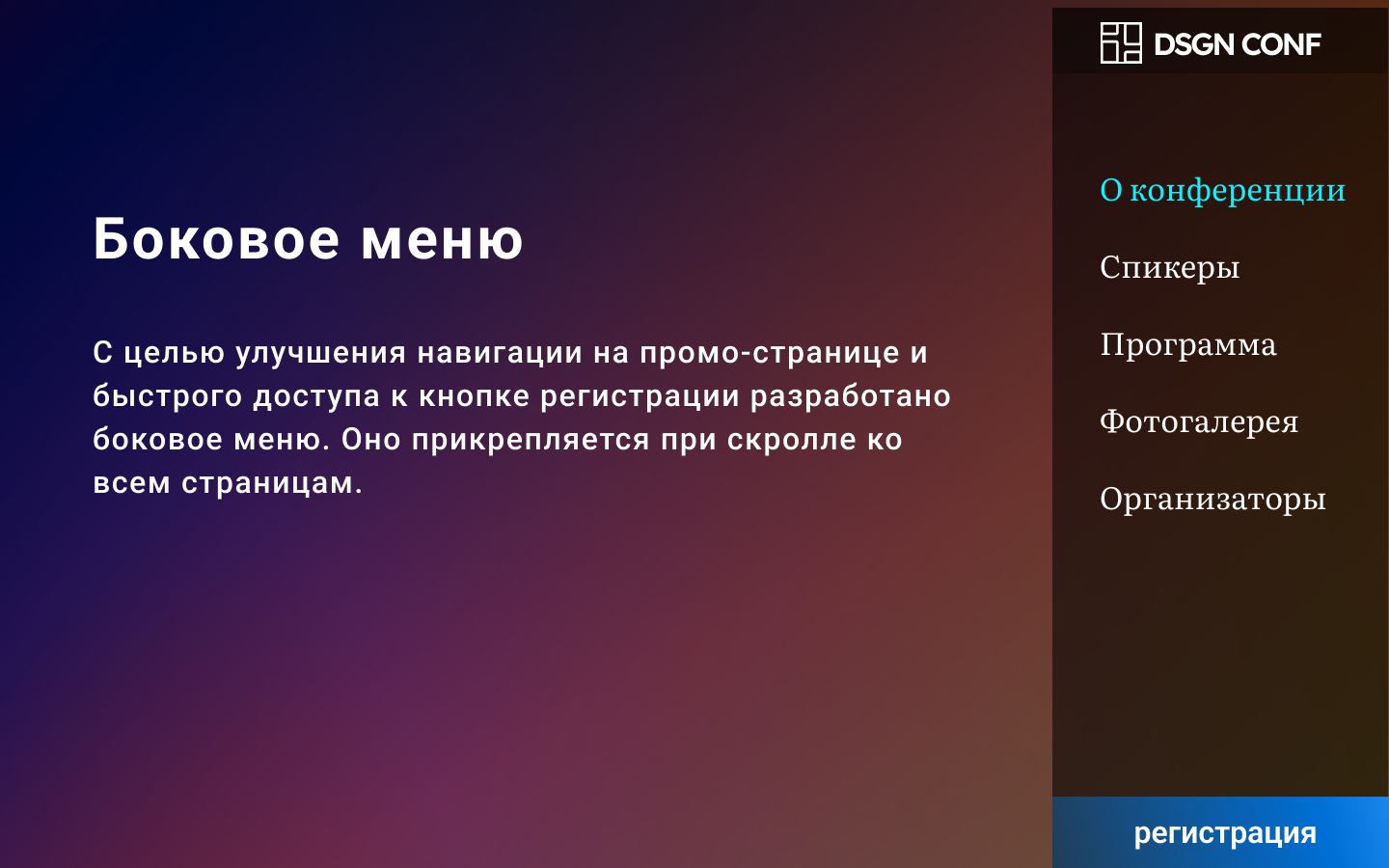 Design conference — Изображение №5 — Интерфейсы на Dprofile