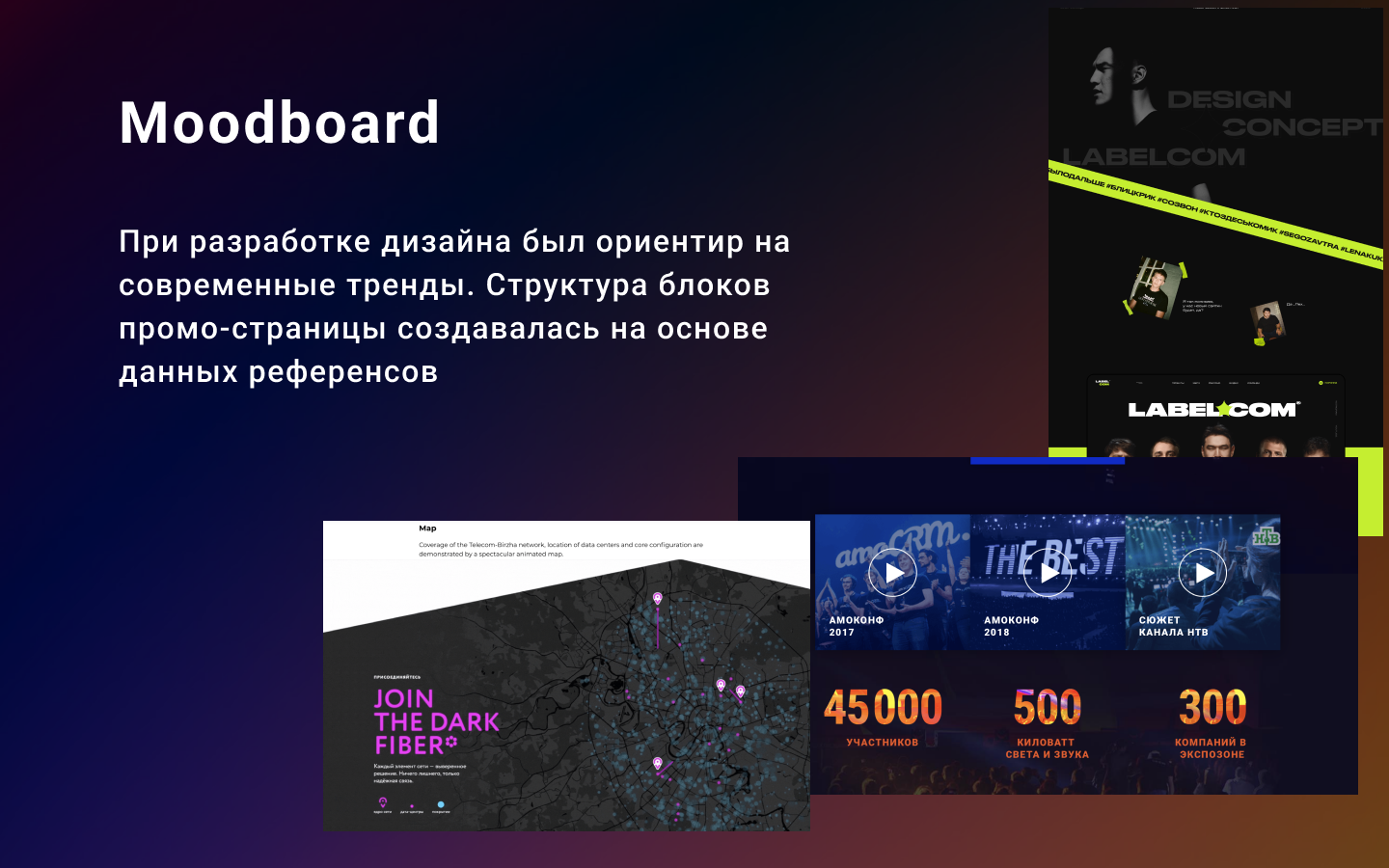 Design conference — Изображение №4 — Интерфейсы на Dprofile