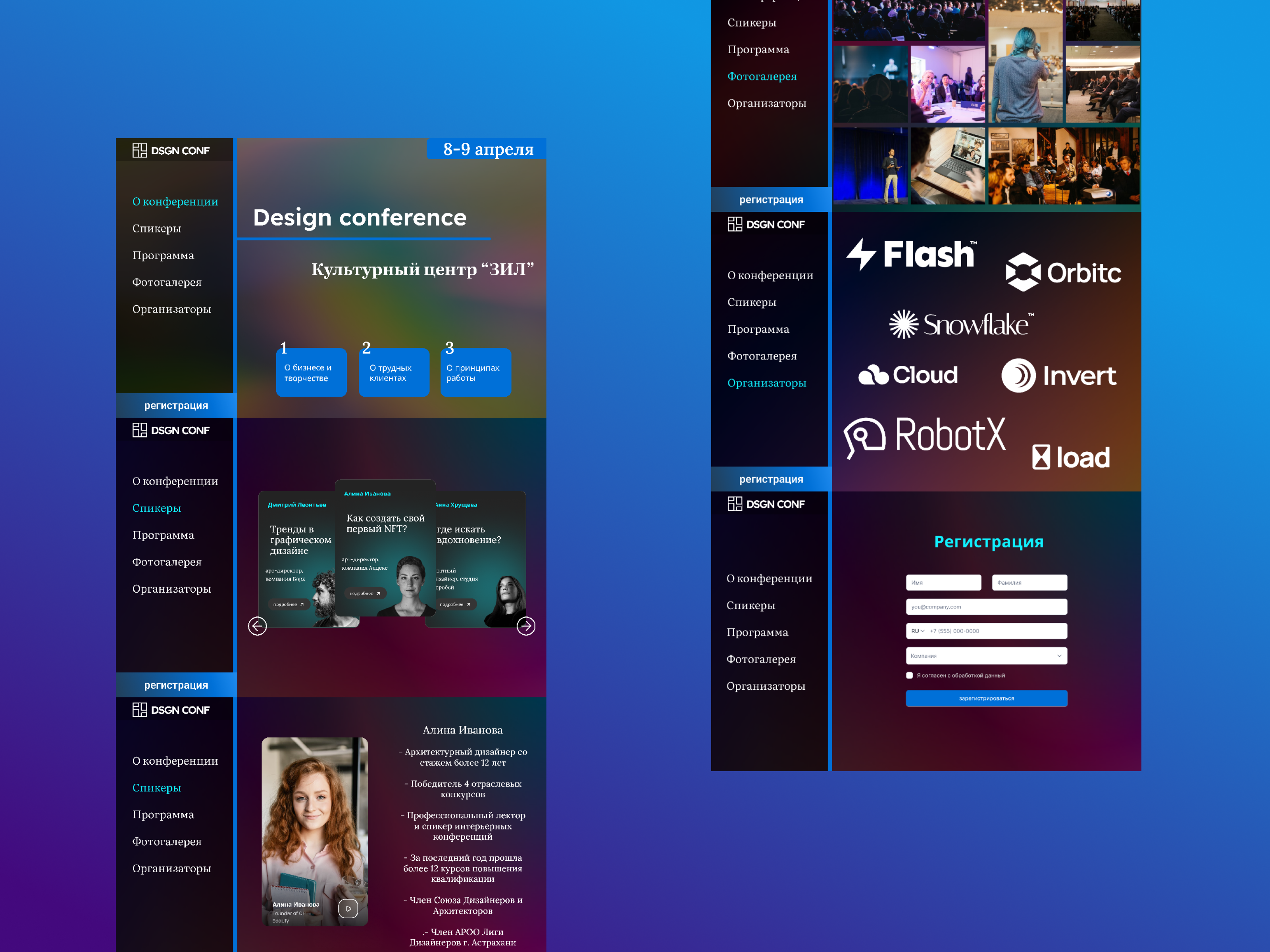 Design conference — Изображение №1 — Интерфейсы на Dprofile
