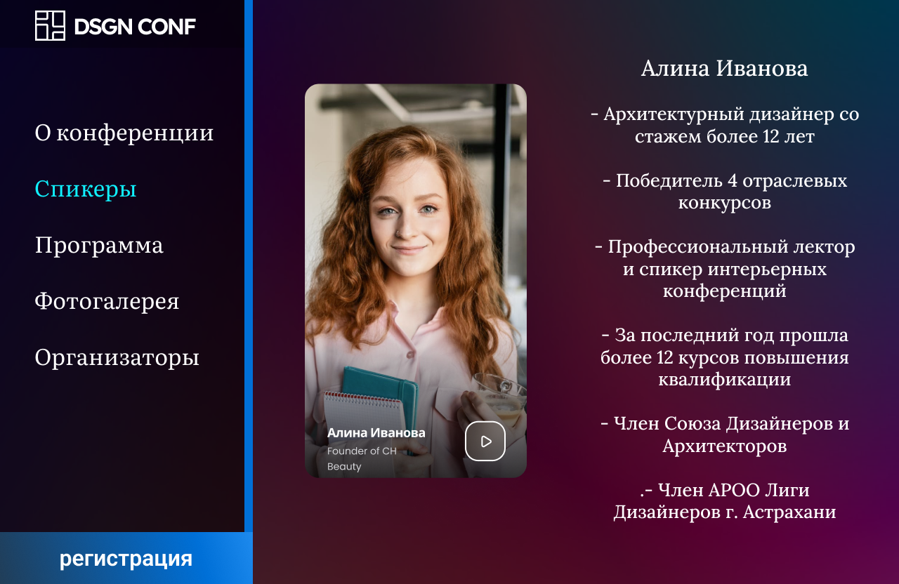 Design conference — Изображение №10 — Интерфейсы на Dprofile