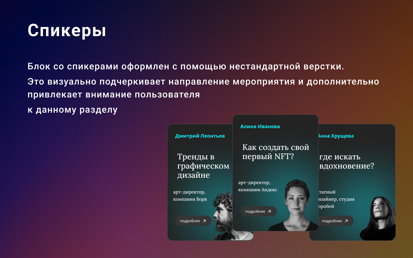 Design conference — Изображение №6 — Интерфейсы на Dprofile