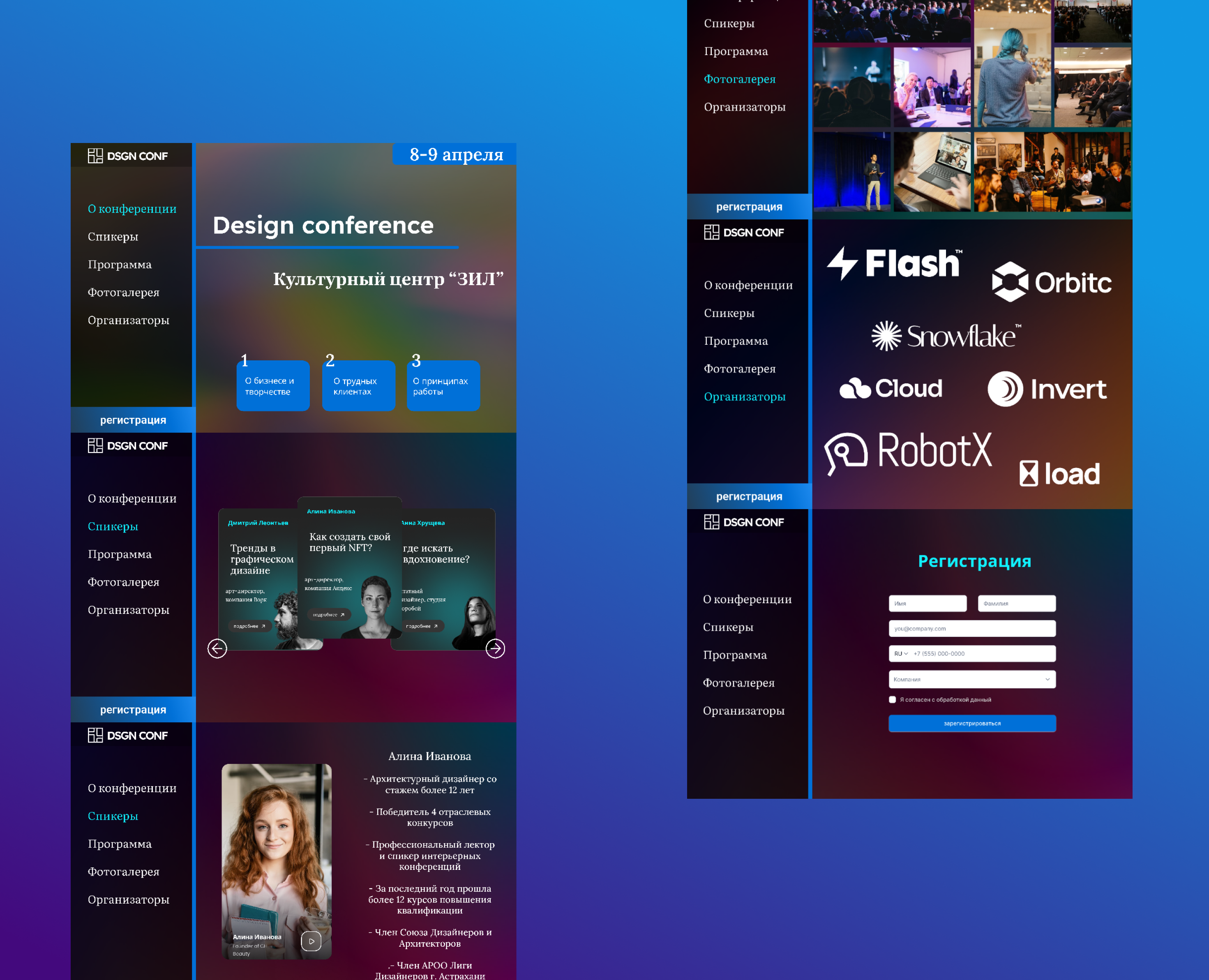 Design conference — Интерфейсы на Dprofile