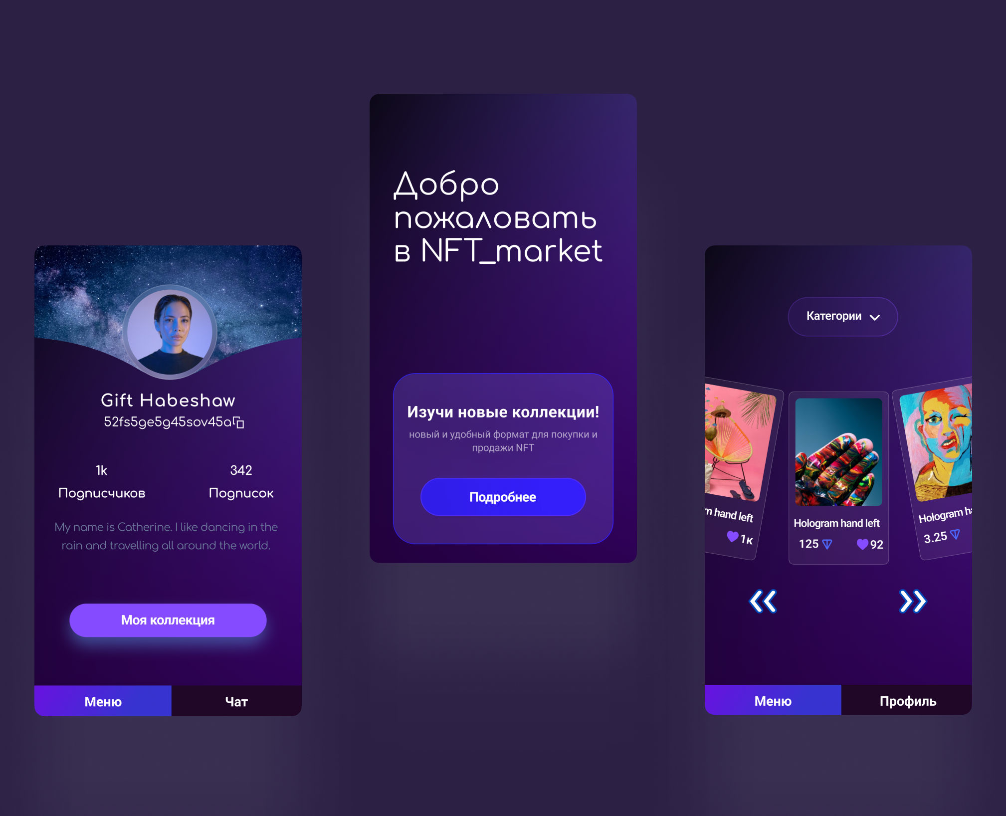 Telegram app — Интерфейсы на Dprofile