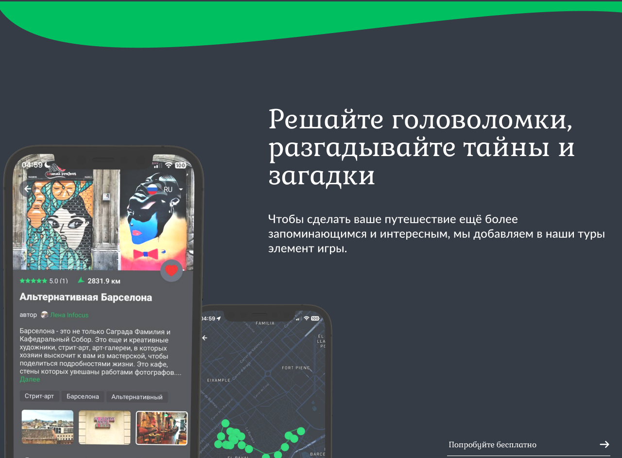 Lokimo | Landing page — Изображение №8 — Интерфейсы, Маркетинг на Dprofile