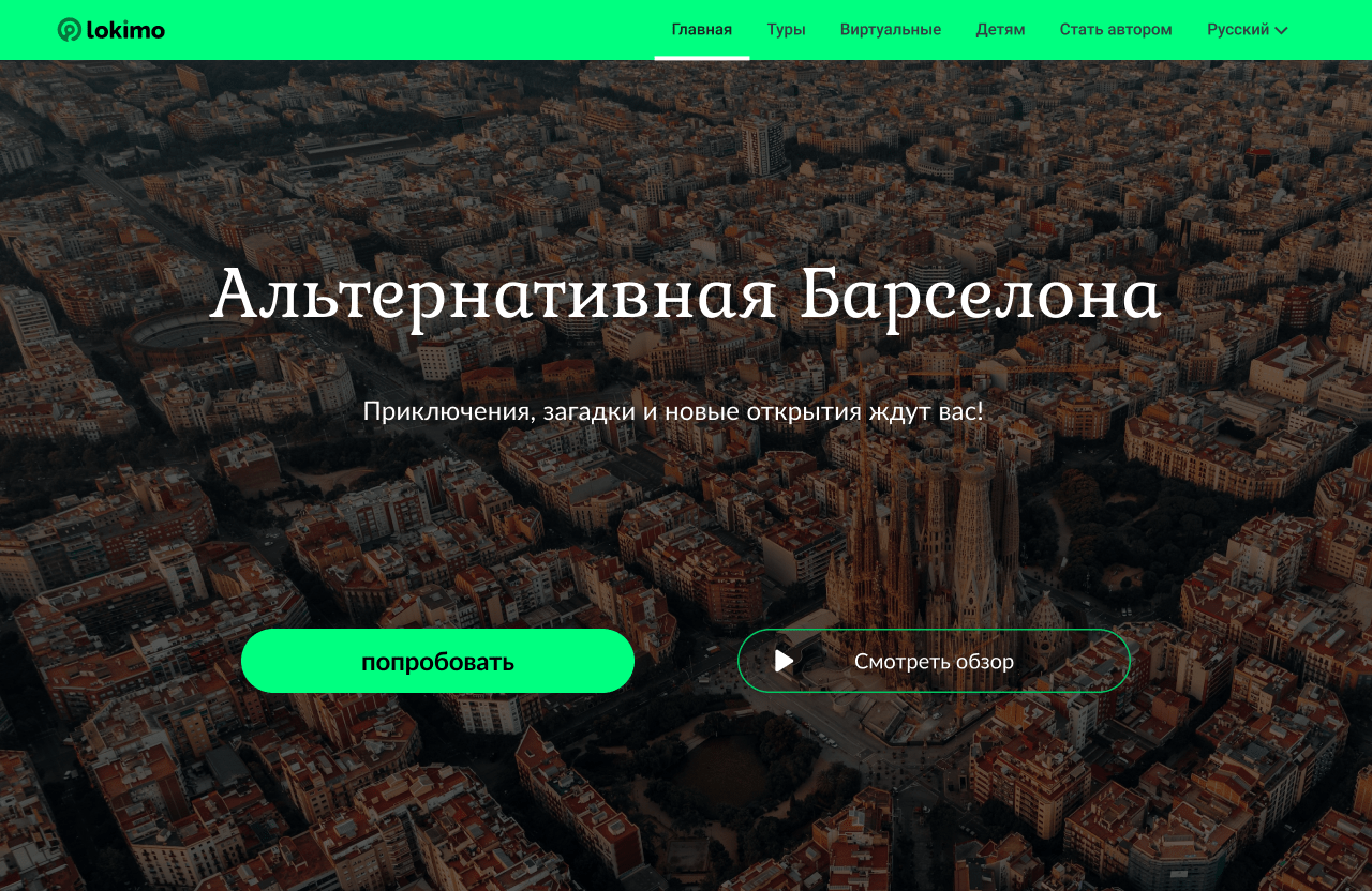 Lokimo | Landing page — Изображение №7 — Интерфейсы, Маркетинг на Dprofile