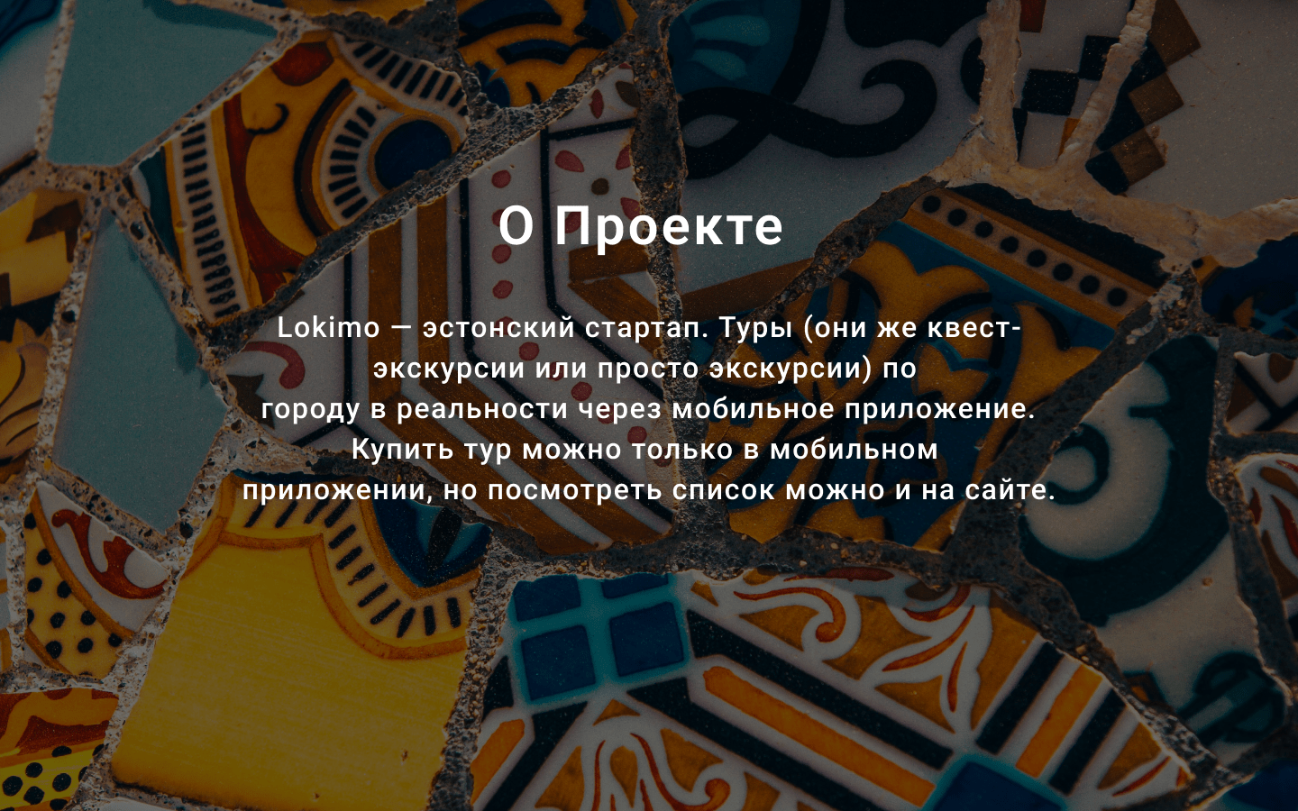 Lokimo | Landing page — Изображение №2 — Интерфейсы, Маркетинг на Dprofile
