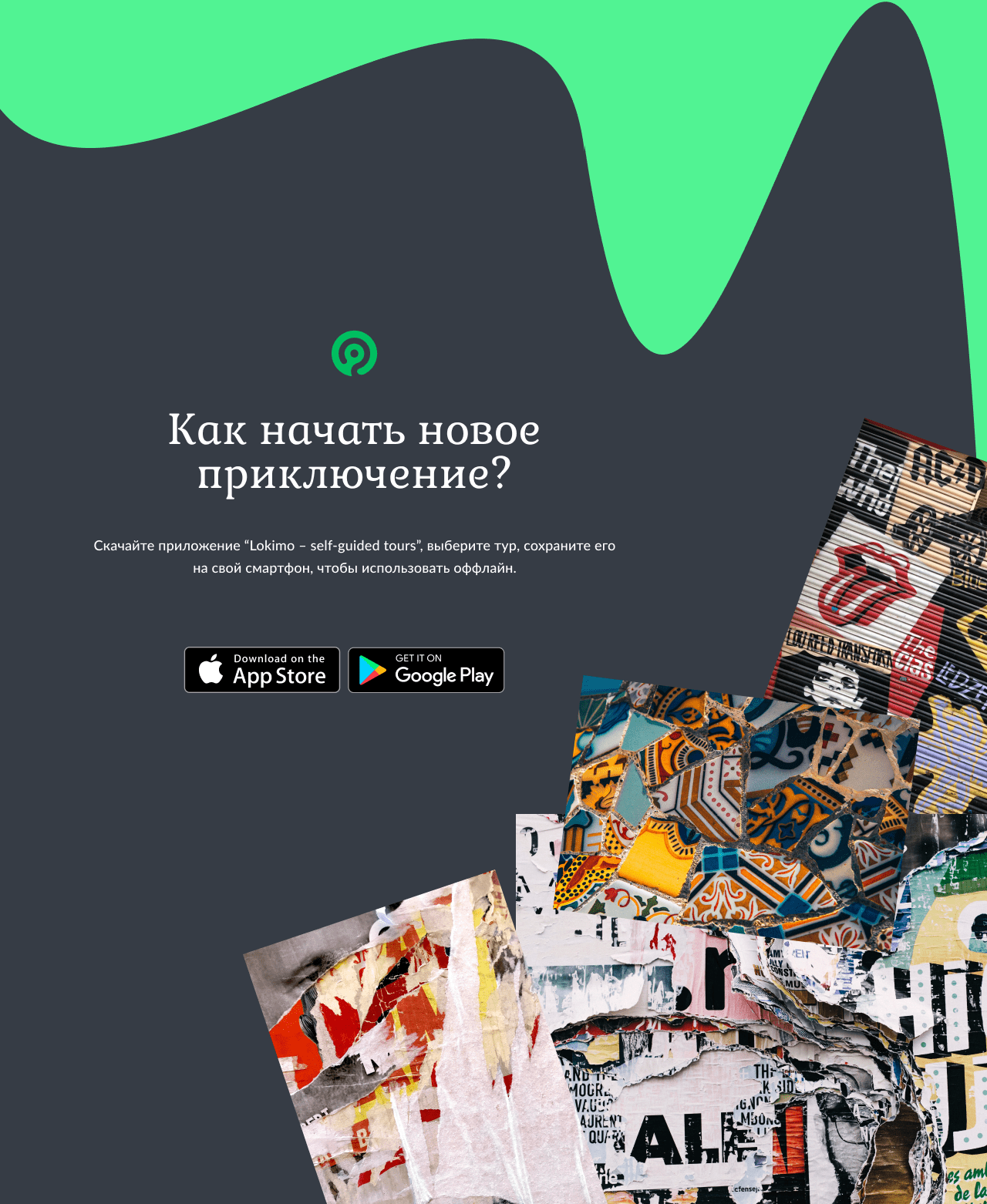 Lokimo | Landing page — Изображение №12 — Интерфейсы, Маркетинг на Dprofile