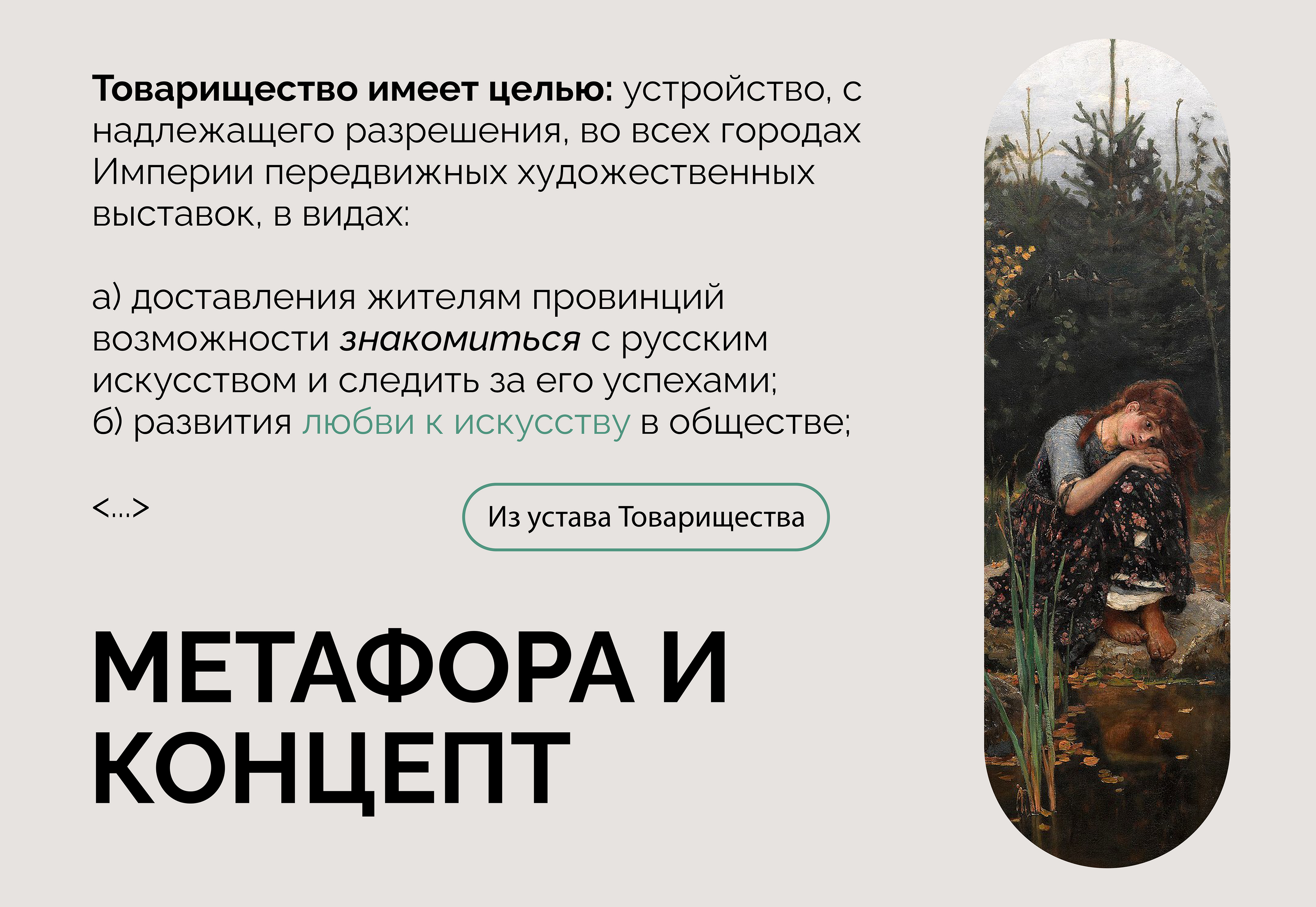 Цифровая мастерская передвижников — Изображение №5 — Интерфейсы, Брендинг на Dprofile
