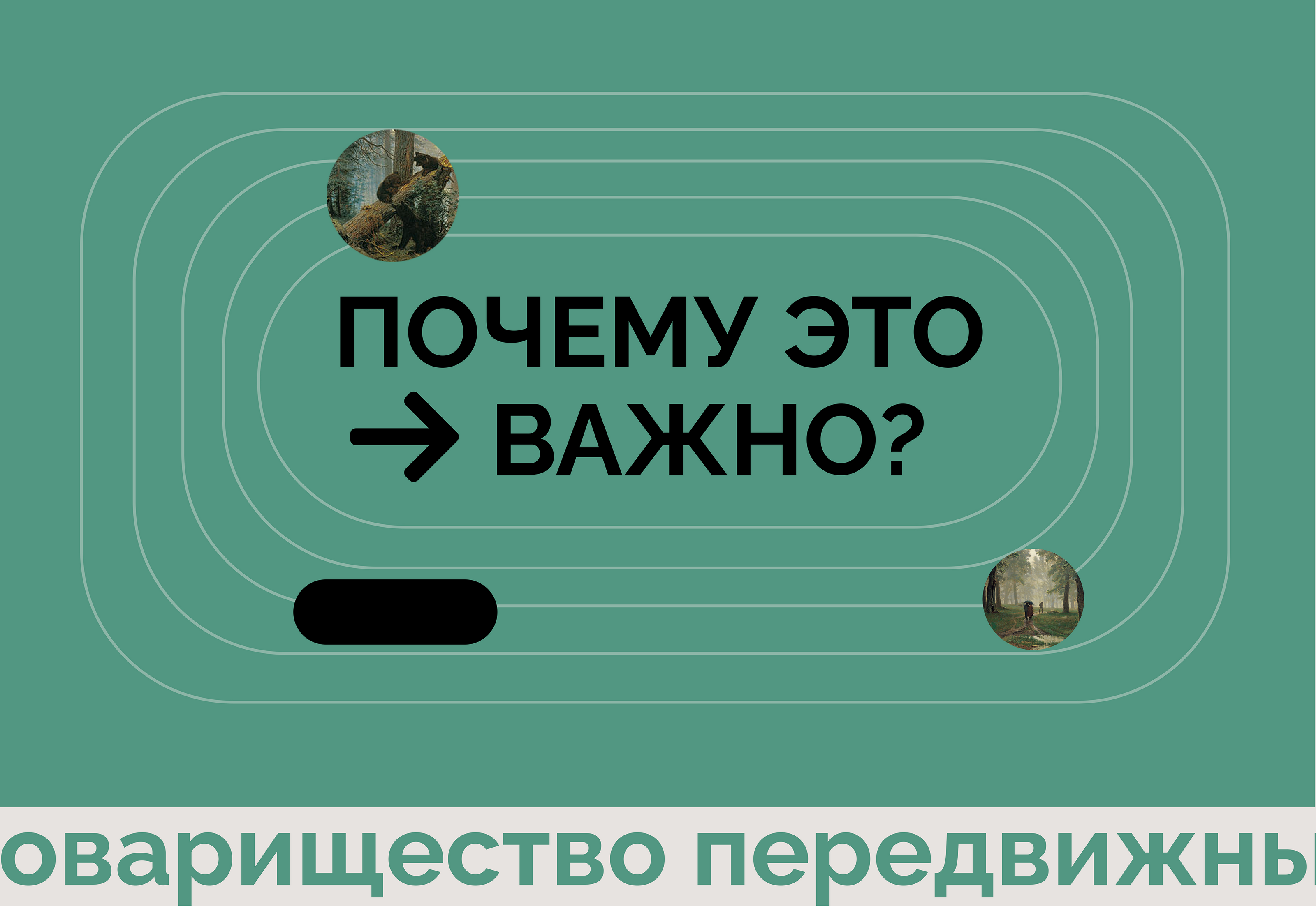 Цифровая мастерская передвижников — Изображение №4 — Интерфейсы, Брендинг на Dprofile